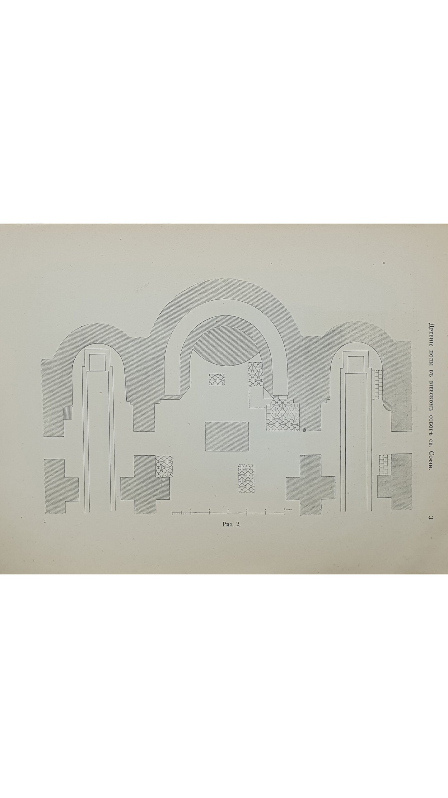 Милеев Д.  Древние полы в Киевском соборе Св. Софии.  Библиогр. в подстроч. примеч.  С.- ПЕТЕРБУРГ. Типография  В.Ф. Киршбаума (отделение). 1911год. ( Отдельный оттиск из » Сборника» в честь графа А.А. Бобринского ).