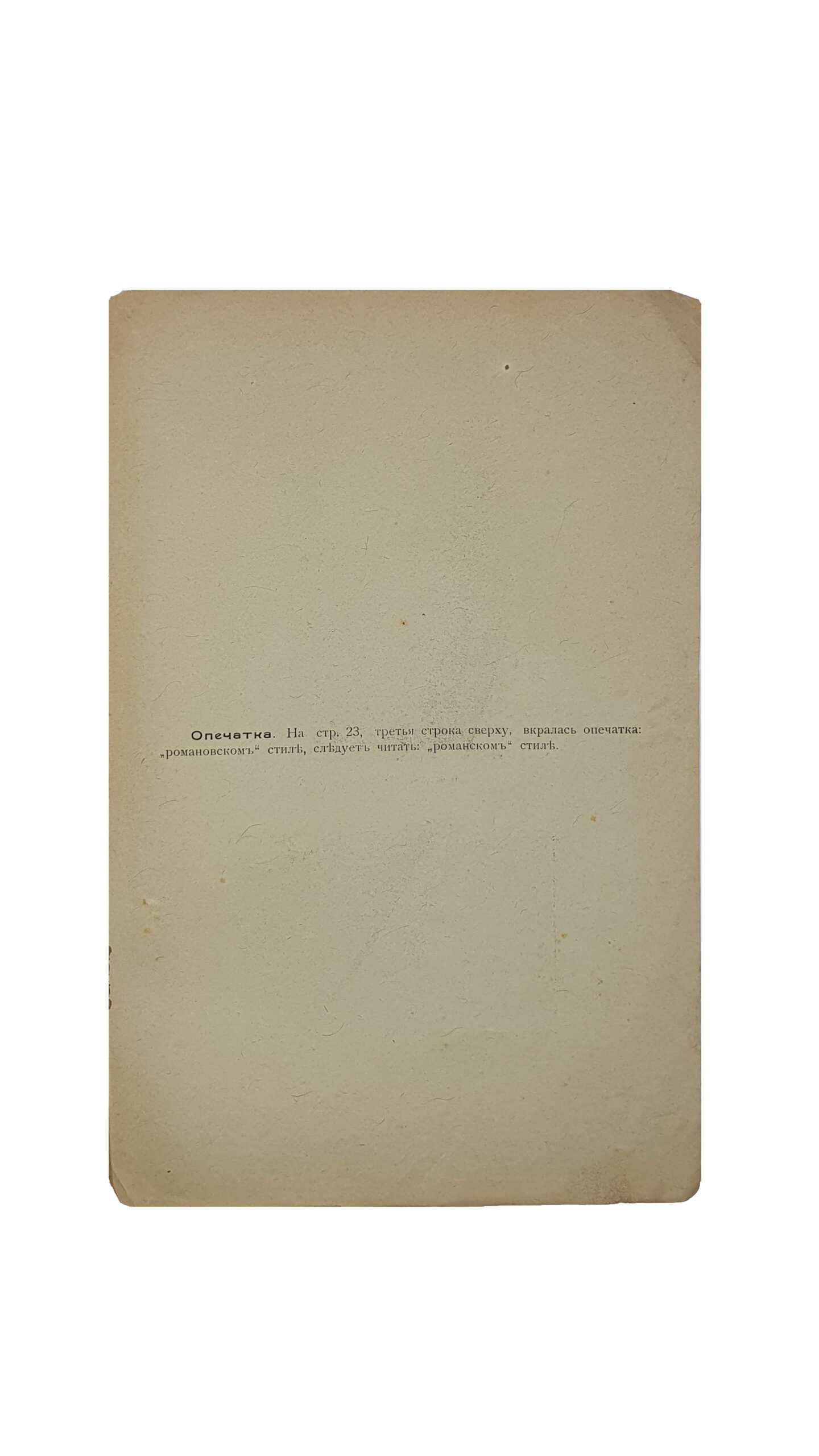 К.Б.   Город Киев , его святыни и достопримечательности. КИЕВ. Типография М.М. ФИХА.  1903 год.