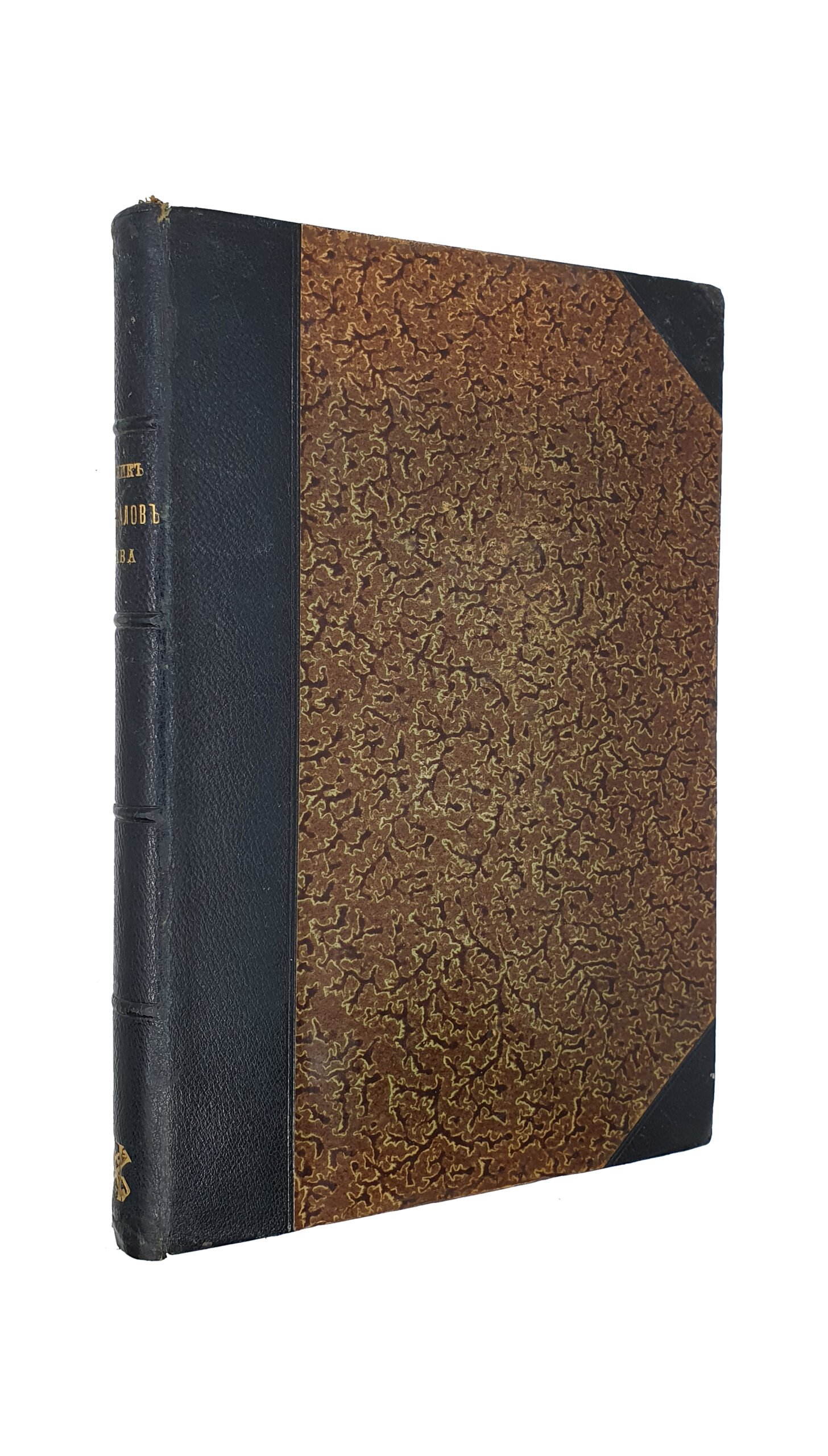 Сборник материалов для исторической топографии Киева и его окрестностей.  Издан Временною Комиссией для разбора древних Актов при Киевском, Подольском и Волынском Генерал-Губернаторе. КИЕВ.  Типография Е.Я. Фёдорова. 1874.