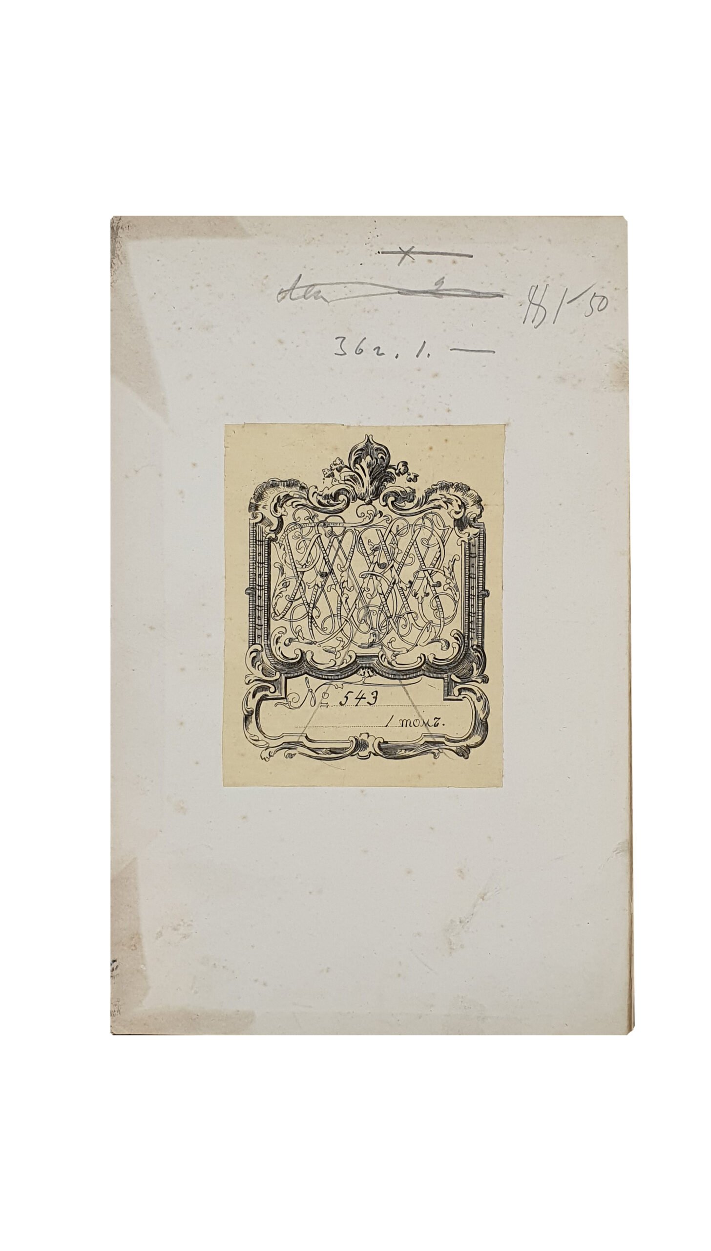 Сборник материалов для исторической топографии Киева и его окрестностей.  Издан Временною Комиссией для разбора древних Актов при Киевском, Подольском и Волынском Генерал-Губернаторе. КИЕВ.  Типография Е.Я. Фёдорова. 1874.