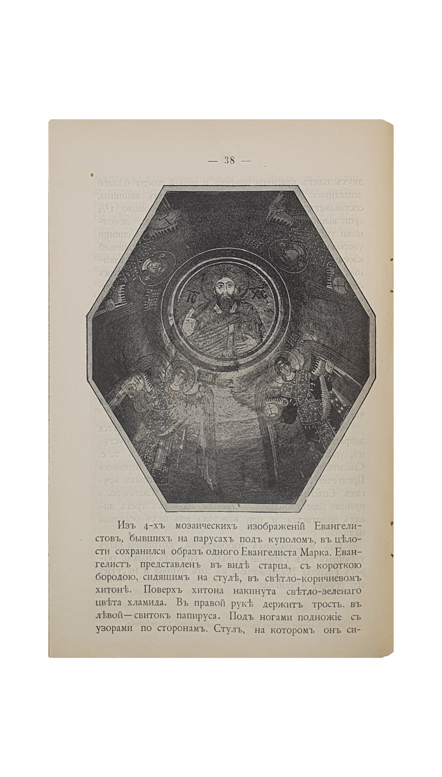 Орловский П. И.   Св. София Киевская, ныне Киево-Софийский кафедральный собор.   Составил  Протоиерей  Петр Орловский.  Издание второе , дополненное с 10 рисунками в тексте.  КИЕВ.  Типография С.В. Кульженко. 1901.