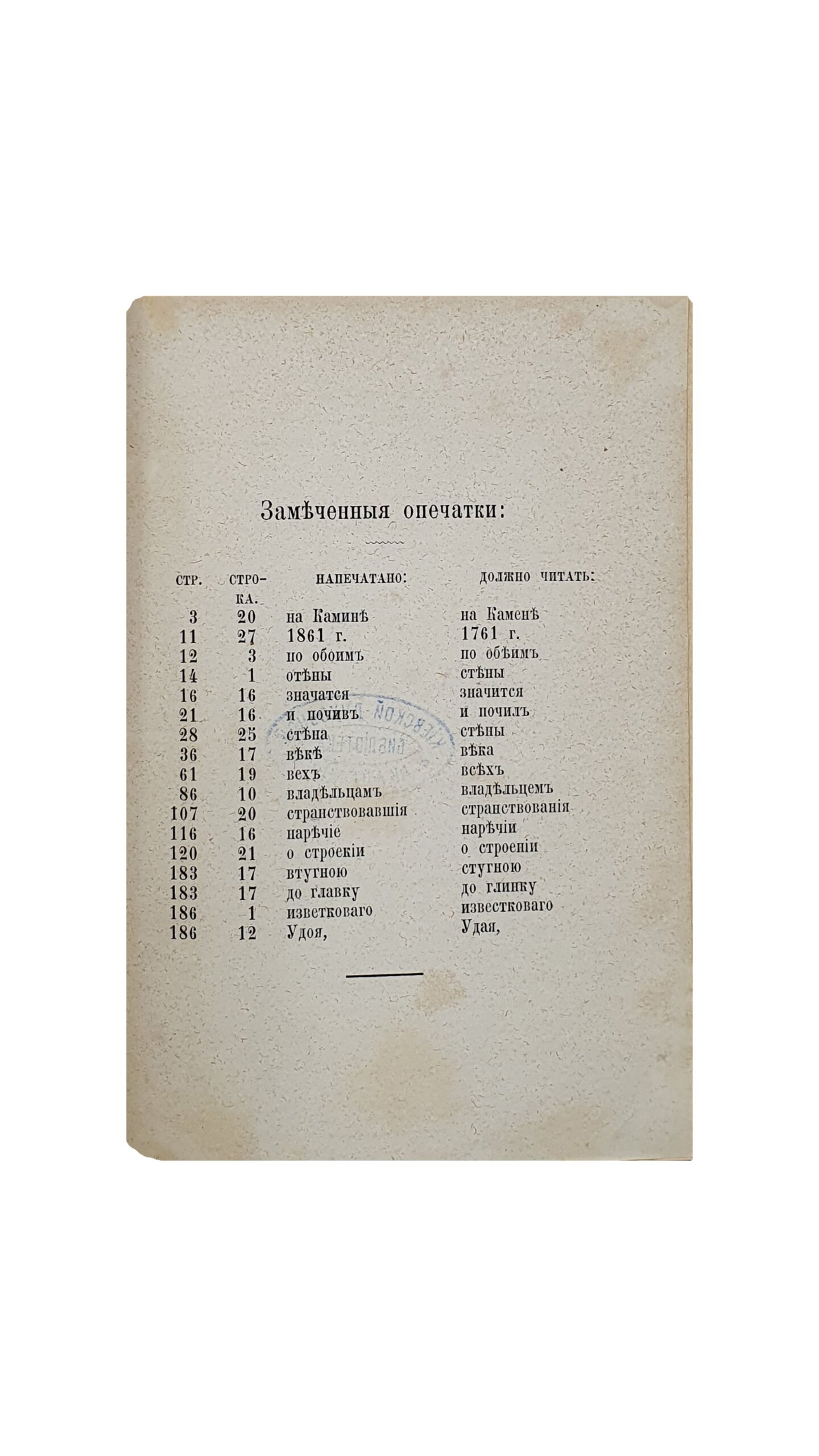 Голованский Е.   Киево — Златоверхо — Михайловский первоклассный монастырь и его скит Феофания.  Сочинение сие на пользу означенного монастыря , того же монастыря  Иеромонах Евстратий Голованский. КИЕВ.  Типография В. И. Довиденко. 1878.