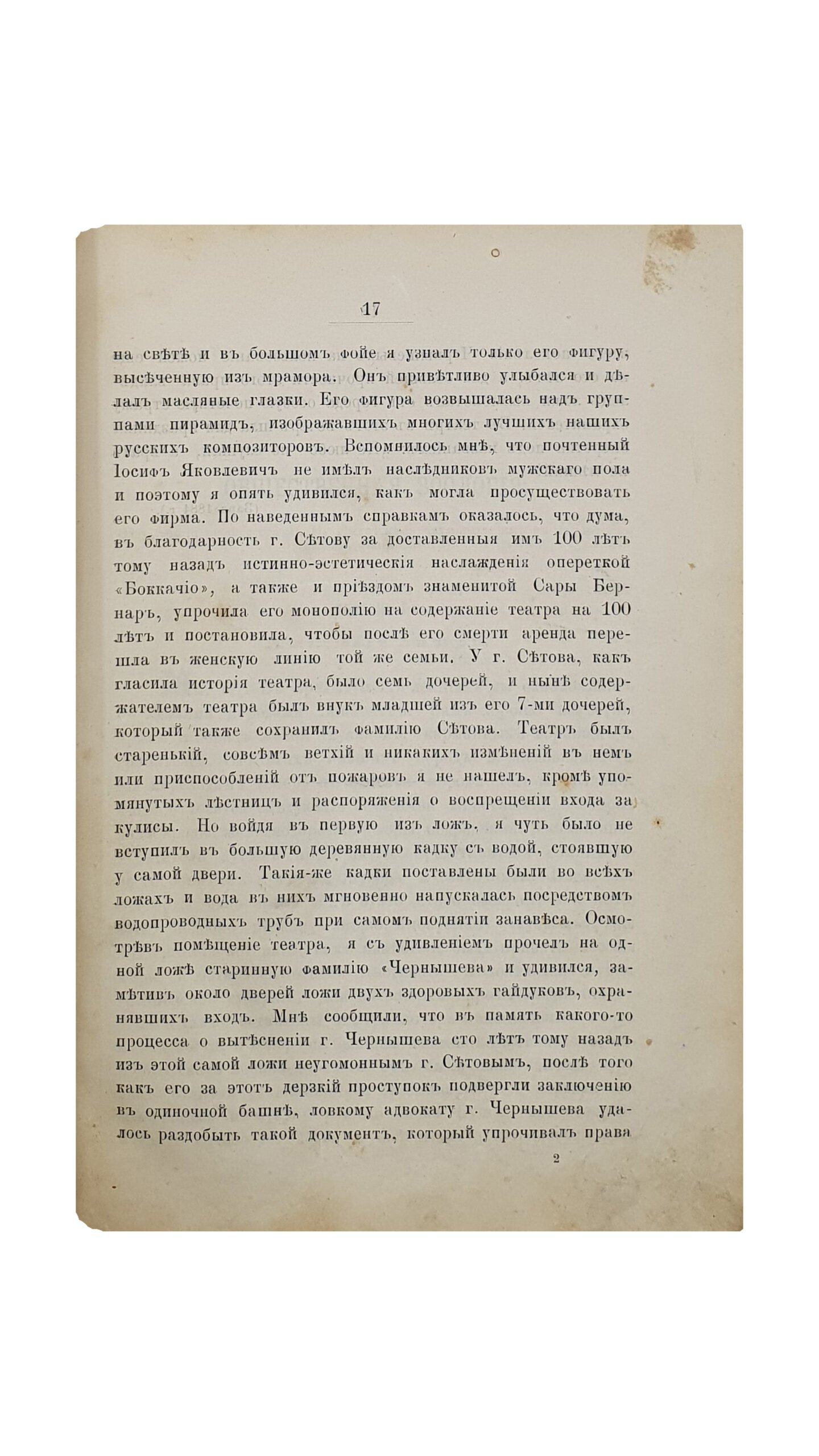 Андреевский П. А.  ИГЛА.  ЮМОРИСТИЧЕСКИЙ СБОРНИК , составленный из эскизов , очерков и описаний, печатавшихся в фельетонах газет «Заря» и «Киевское Слово» под псевдонимом «Иглы» (П. А. Андреевскаго). КИЕВ. Типография   С. В. Кульженко. 1888.