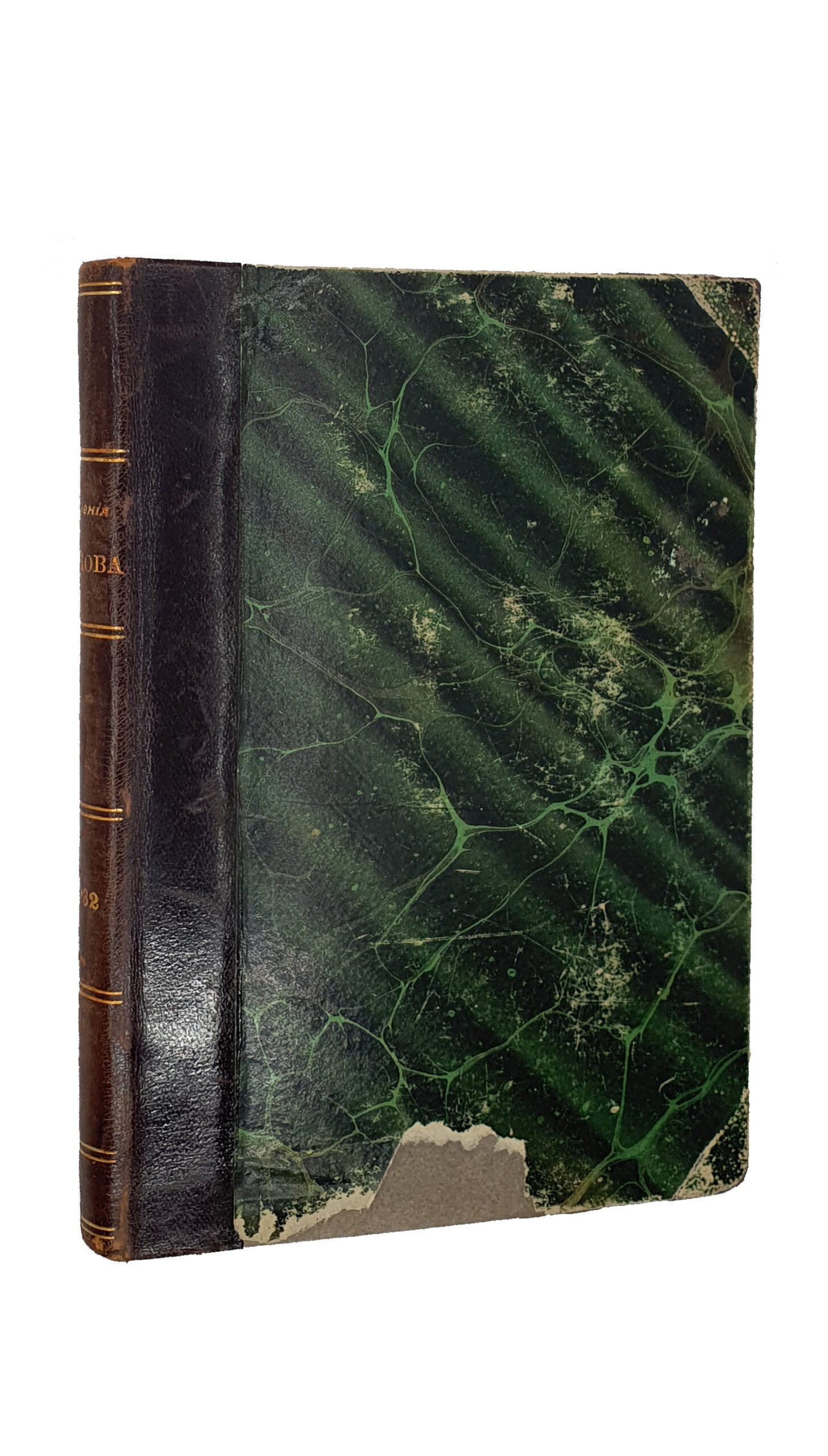 Лесков Н.С. Полное собрание сочинений. Том 31 — 32.  Издание третие , с критико-биографическим очерком Р.И.Сементковского и с приложением портрета Лескова, гравированного на стали Ф.А.Брокгаузом в Лейпциге.  Приложение к журналу » Нива»  на 1903 год. С.-ПЕТЕРБУРГ.  Издание А. Ф. Маркса. 1903.