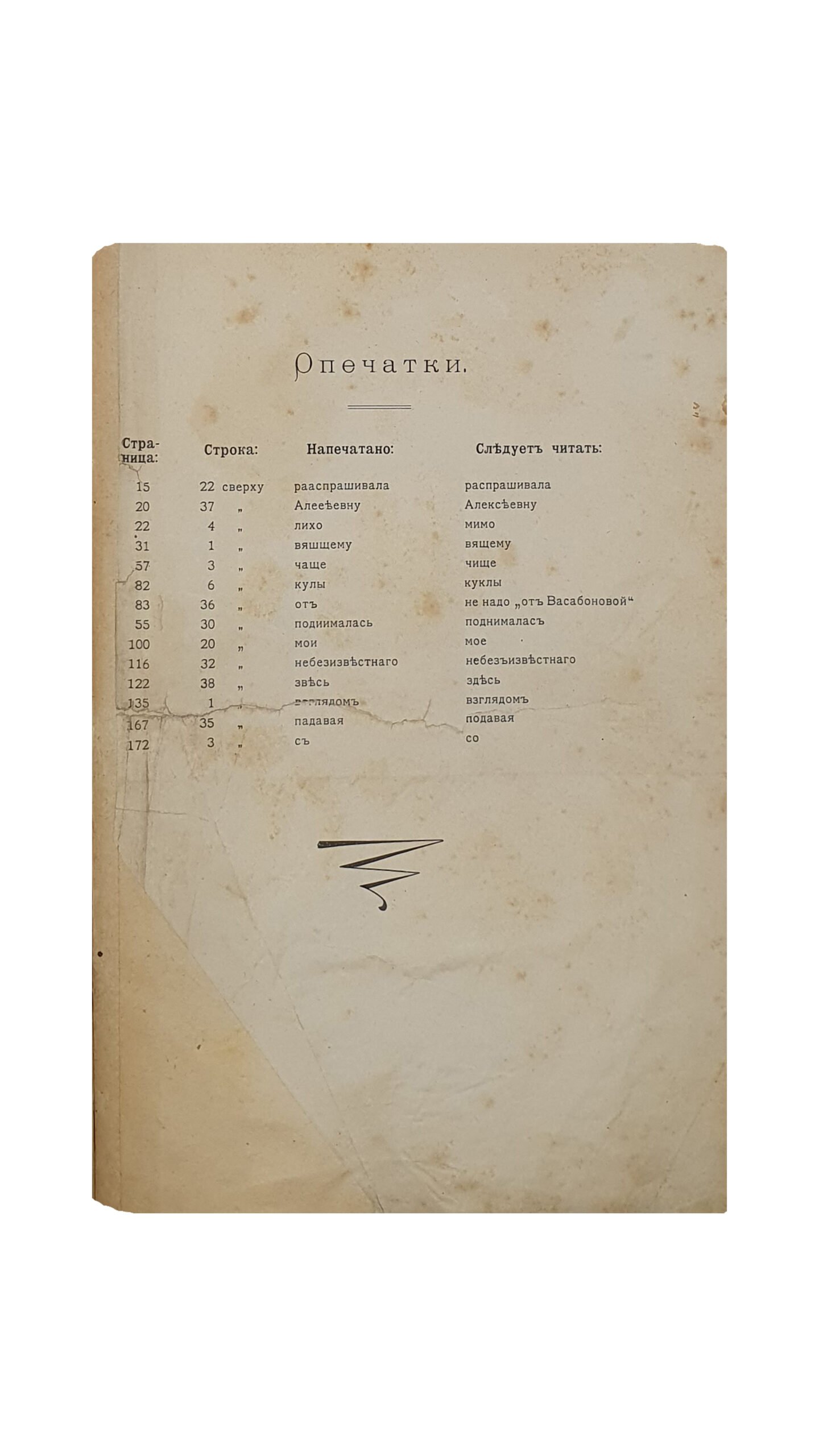 Шалацкая Ол. П.   Тайны города Киева.  КИЕВ.  Типография  С. В. Кульженко. 1904.