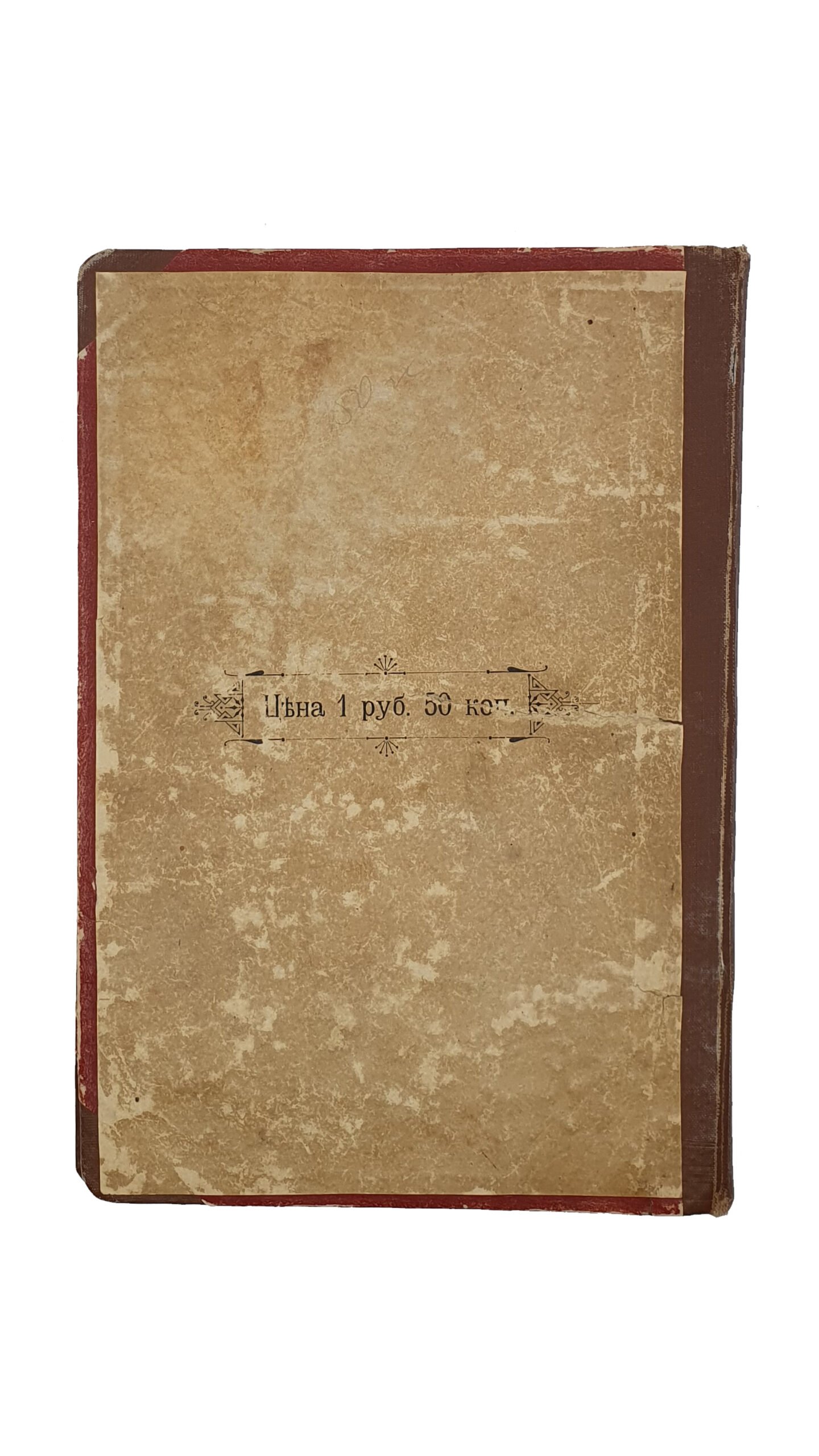 Шалацкая Ол. П.   Тайны города Киева.  КИЕВ.  Типография  С. В. Кульженко. 1904.