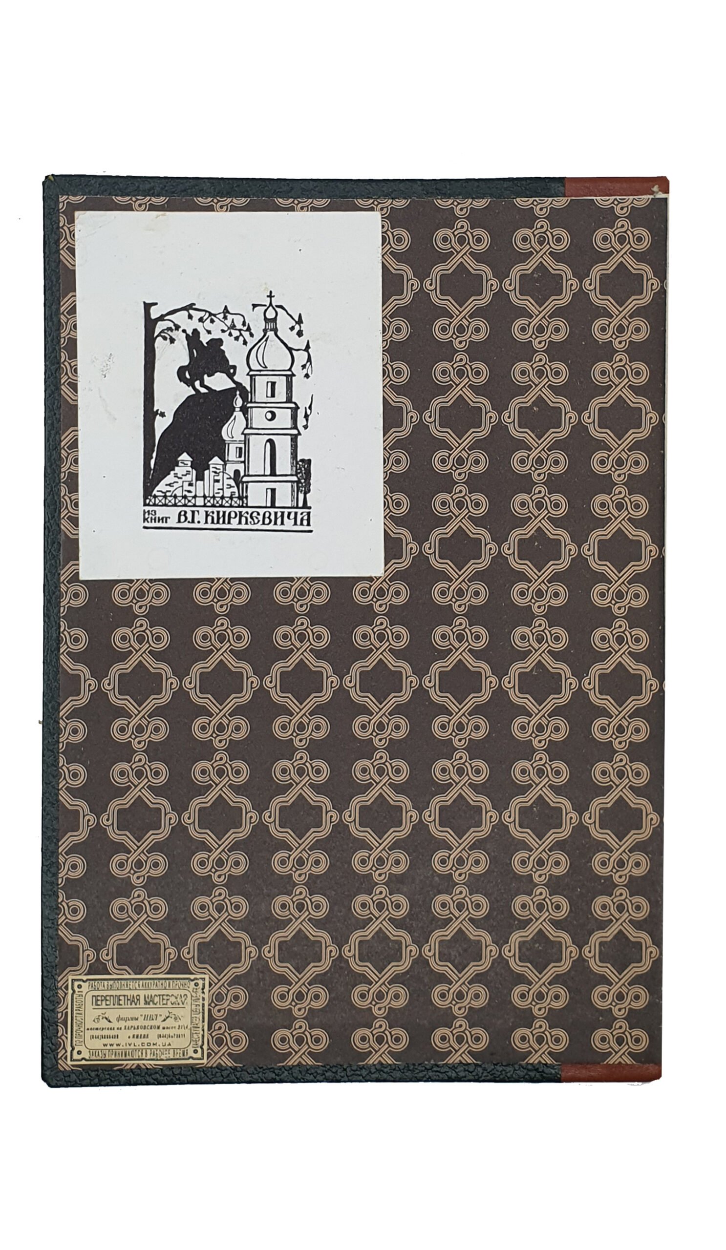 Мельник П.   Трамваї у ярах ( Трамваи в оврагах ). КИЇВ. Нариси ( очерки ). ДВОУ.  Література і мистецтво.  ХАРКІВ — КИЇВ. 1931.  11-та друкарня , Київ. Обкладинка Л. Площинського.