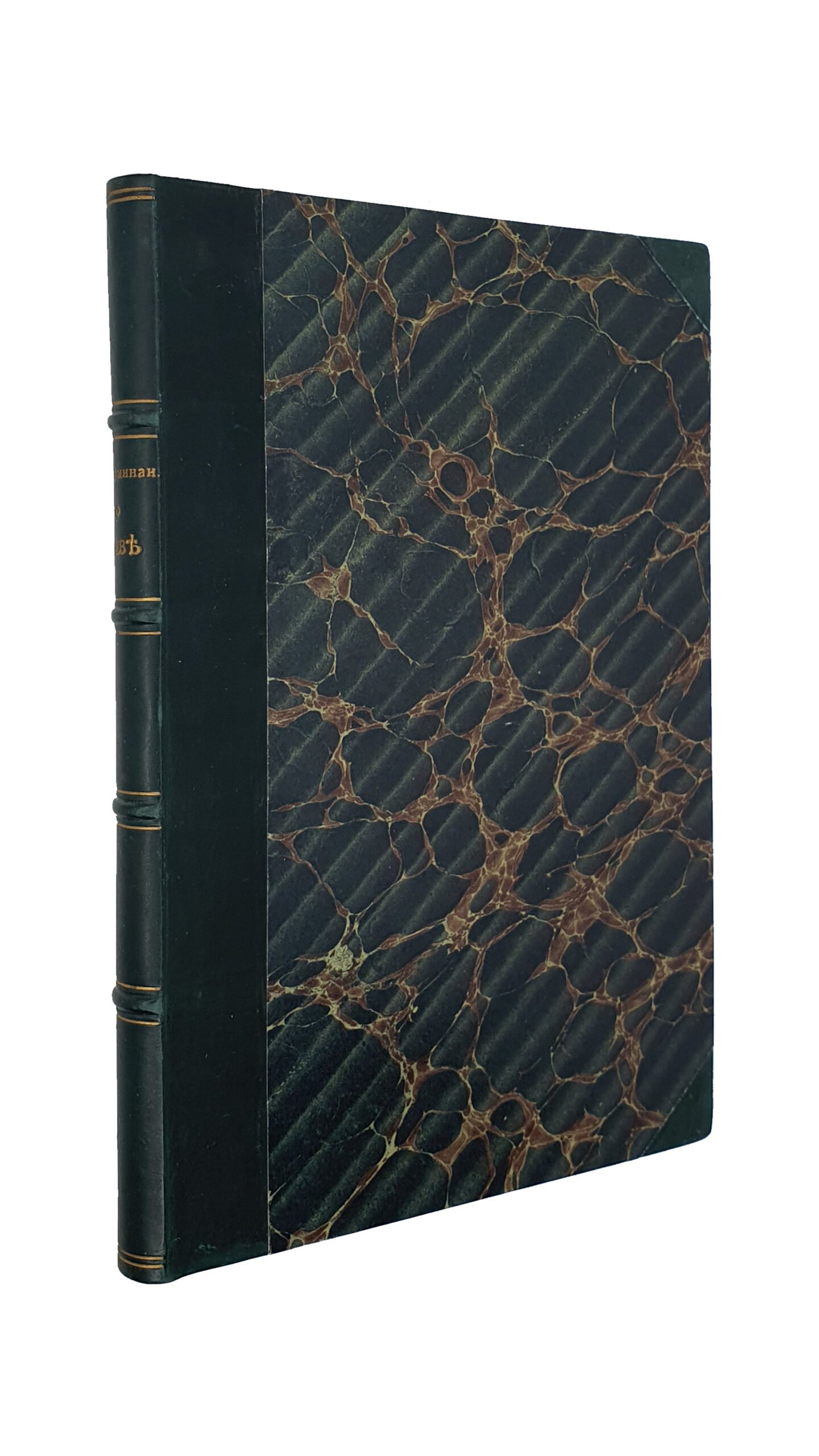 Дмитриева М.  Воспоминания о КИЕВЕ. ( Из журнала «Семейные Вечера» для старш.возраста).  С. ПЕТЕРБУРГ. Типография Майкова. 1866.