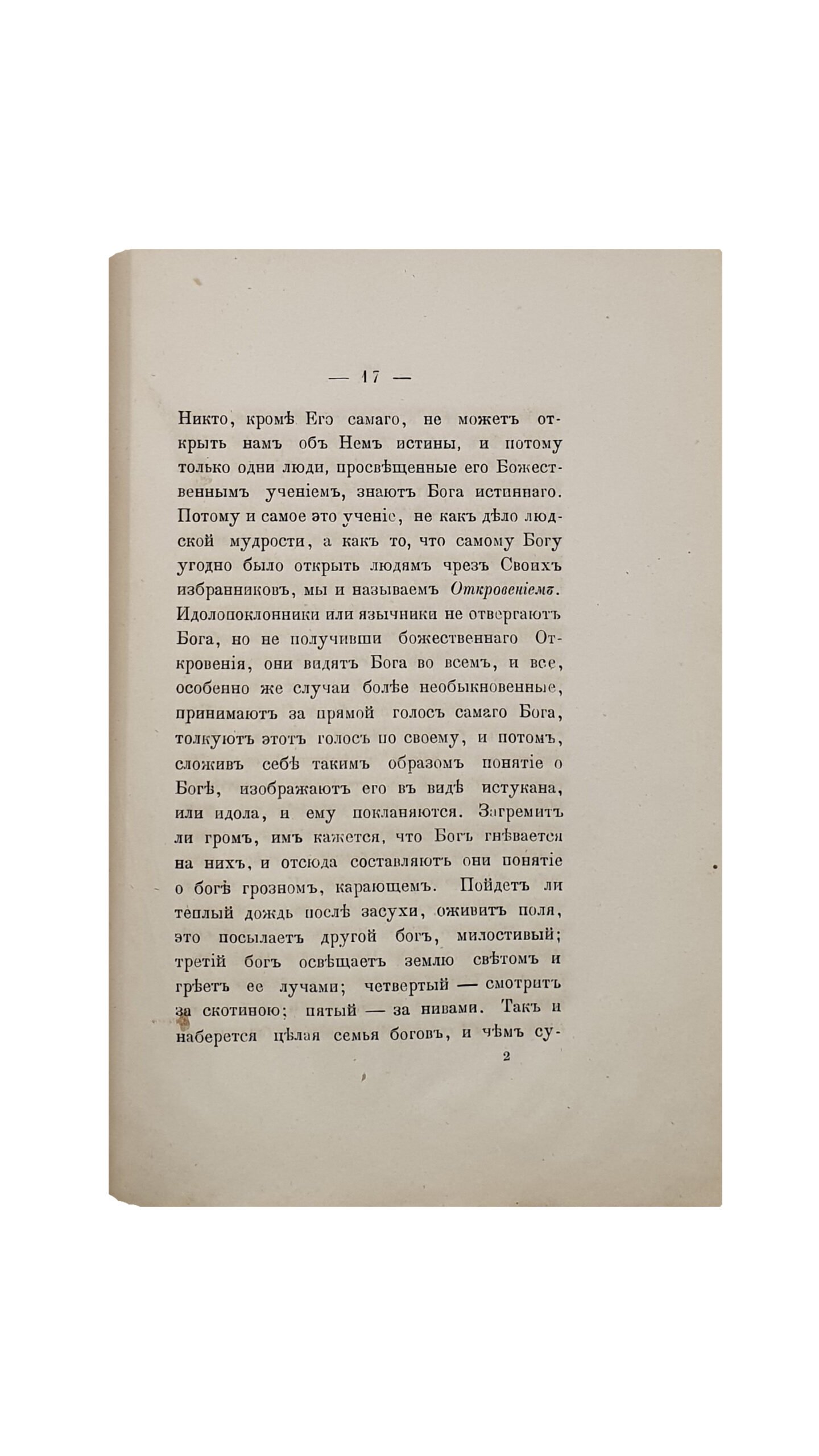 Дмитриева М.  Воспоминания о КИЕВЕ. ( Из журнала «Семейные Вечера» для старш.возраста).  С. ПЕТЕРБУРГ. Типография Майкова. 1866.