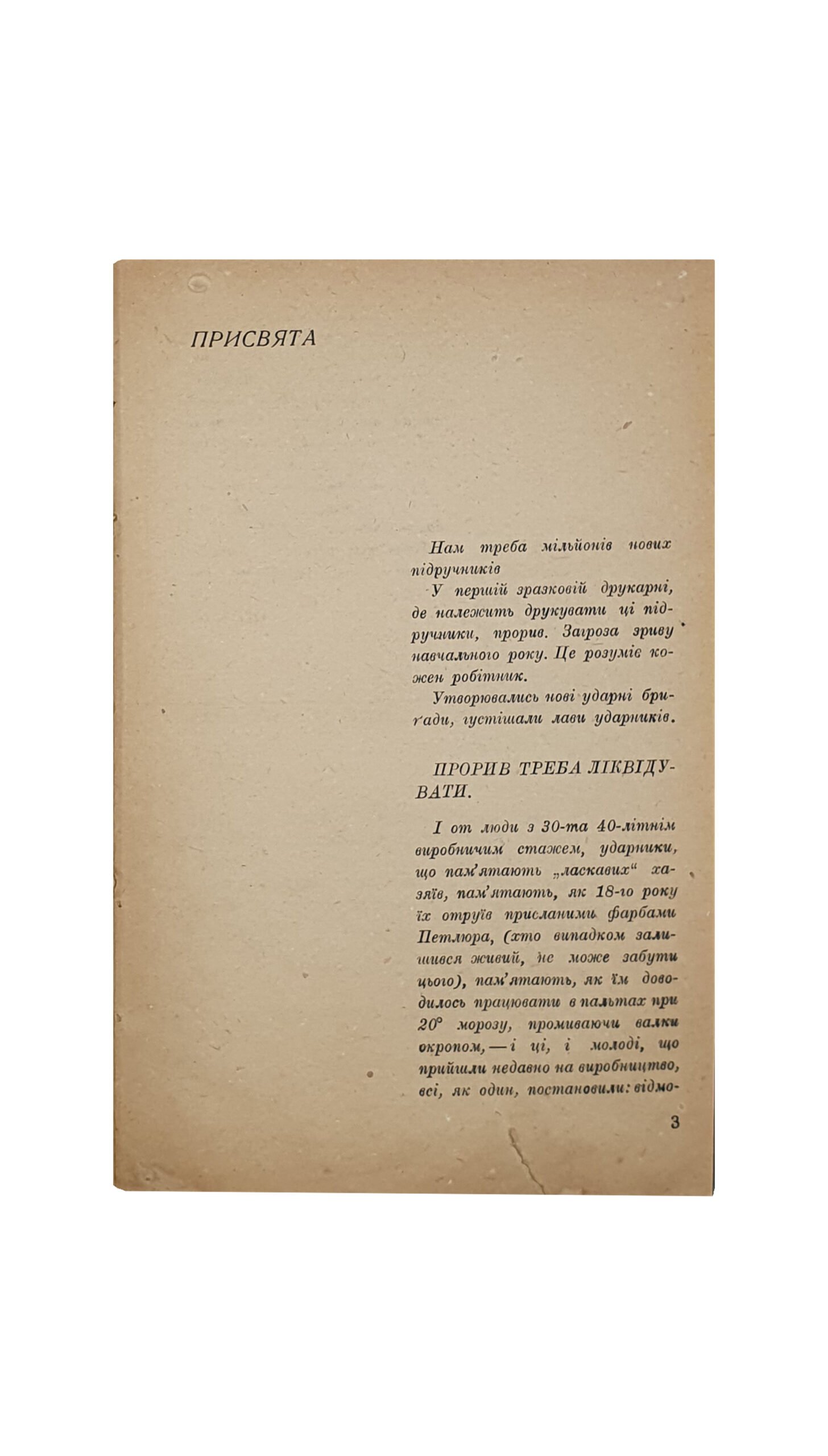 Сидоров М. і Шкневський Д.(Сидоров М. и Шкневский Д.) КИЇВ. Художні начерки(КИЕВ.Художественные наброски). Переклад з російської мови Д. Гуменної. Література і мистецтво. Харків. 1932. Київ. Шоста друкарня. Київ. Обгортка художника М. Семененко.