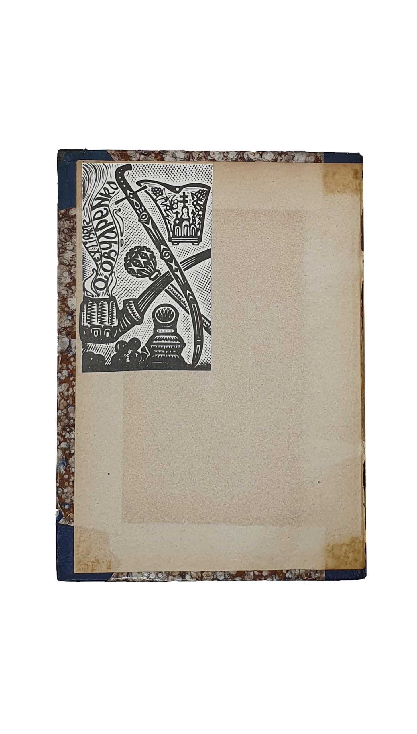 Киев в русской поэзии (альбом). КИЕВ. 1878. Типография  М.П. Фрица.