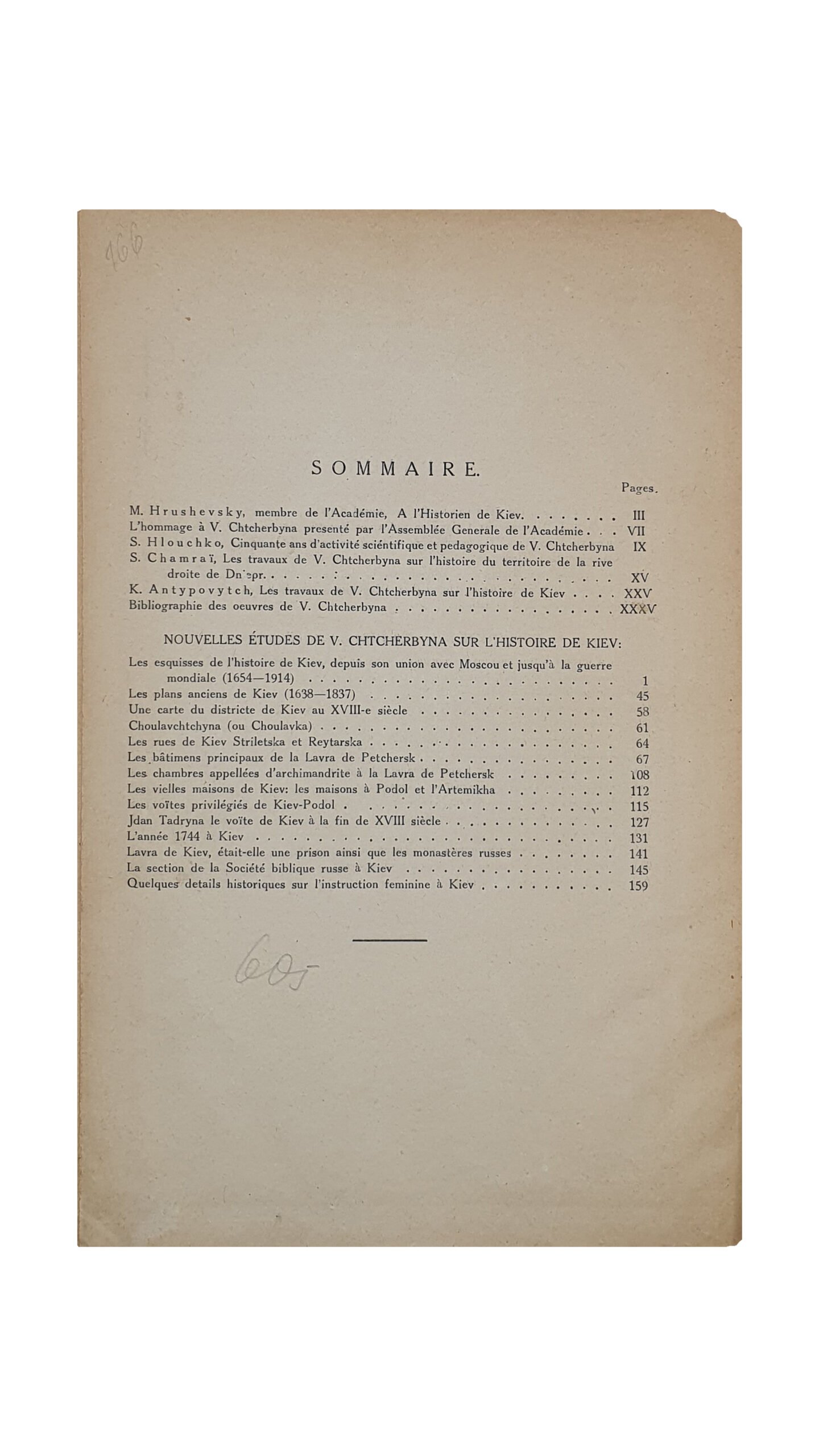 Щербина В.І. (Щербина В.И.) Нові студії з історії Києва ( НОВЫЕ СТУДИИ ИЗ ИСТОРИИ КИЕВА) Володимира Івановича Щербини , члена-кориспондента Української Академії Наук і керевничого над працями комісії історії Києва і Правобережжя.  Видала Українська Академія Наук в пошану п’ятидесятеліття його літературно-наукової діяльності. У Києві. З друкарні Української Академії Наук. 1926.