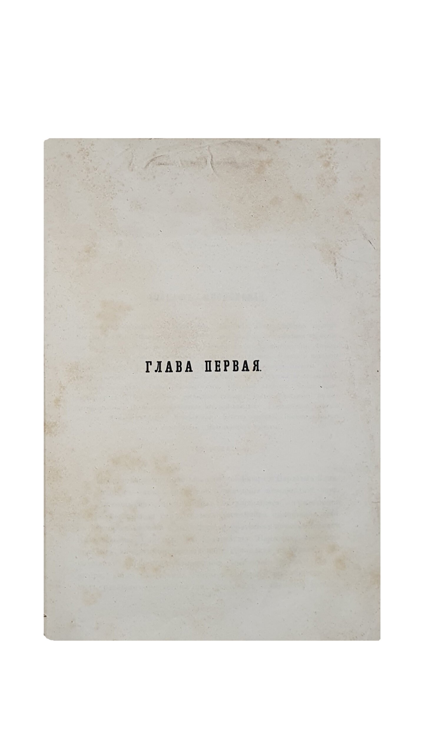 Аскоченский Виктор.  Киев с древнейшим его училищем Академиею.  Соч. В. Аскоченского. Часть I и II.  КИЕВ.  В Университетской типографии.  1856.