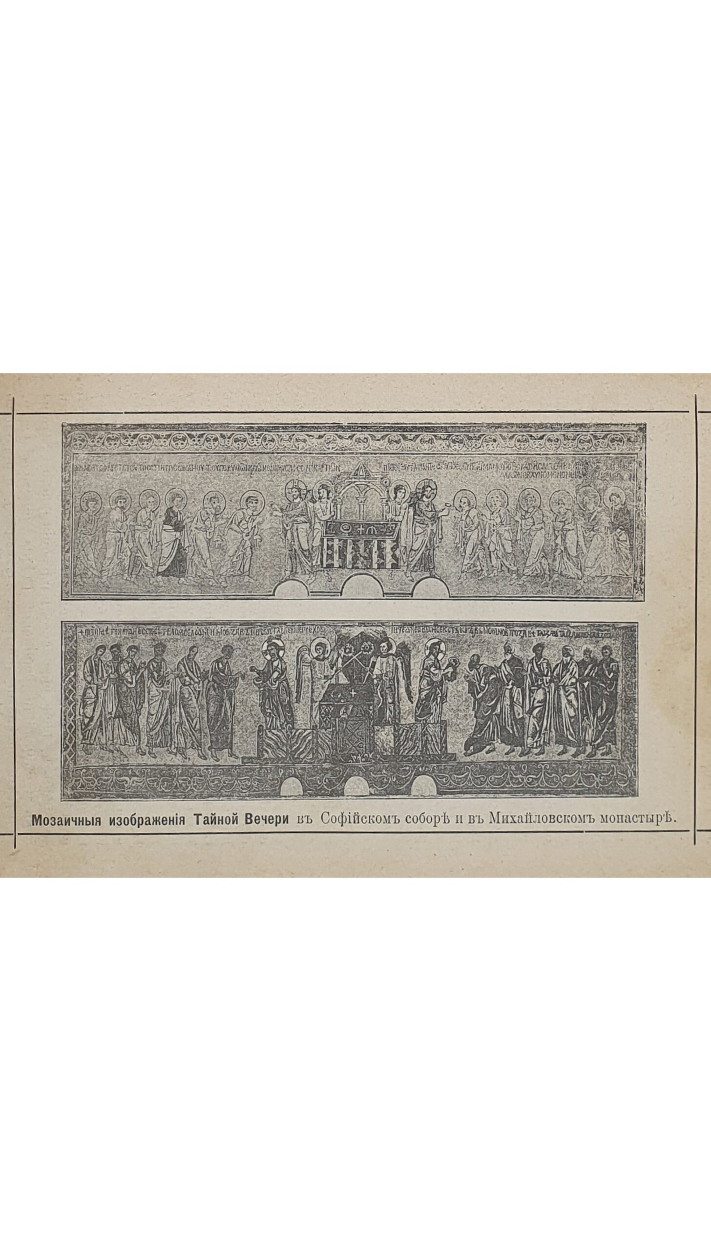 Щербина B.  О КИЕВСКОЙ СТАРИНЕ. Два чтения. С 6 рисунками в тексте и 2 планами. Третье исправленное и дополненное издание. Книгоиздательство «Сотрудник» Петербург — Киев. 1910.  КИЕВ. Т-во «Печатня  С. П. Яковлева». 1910.