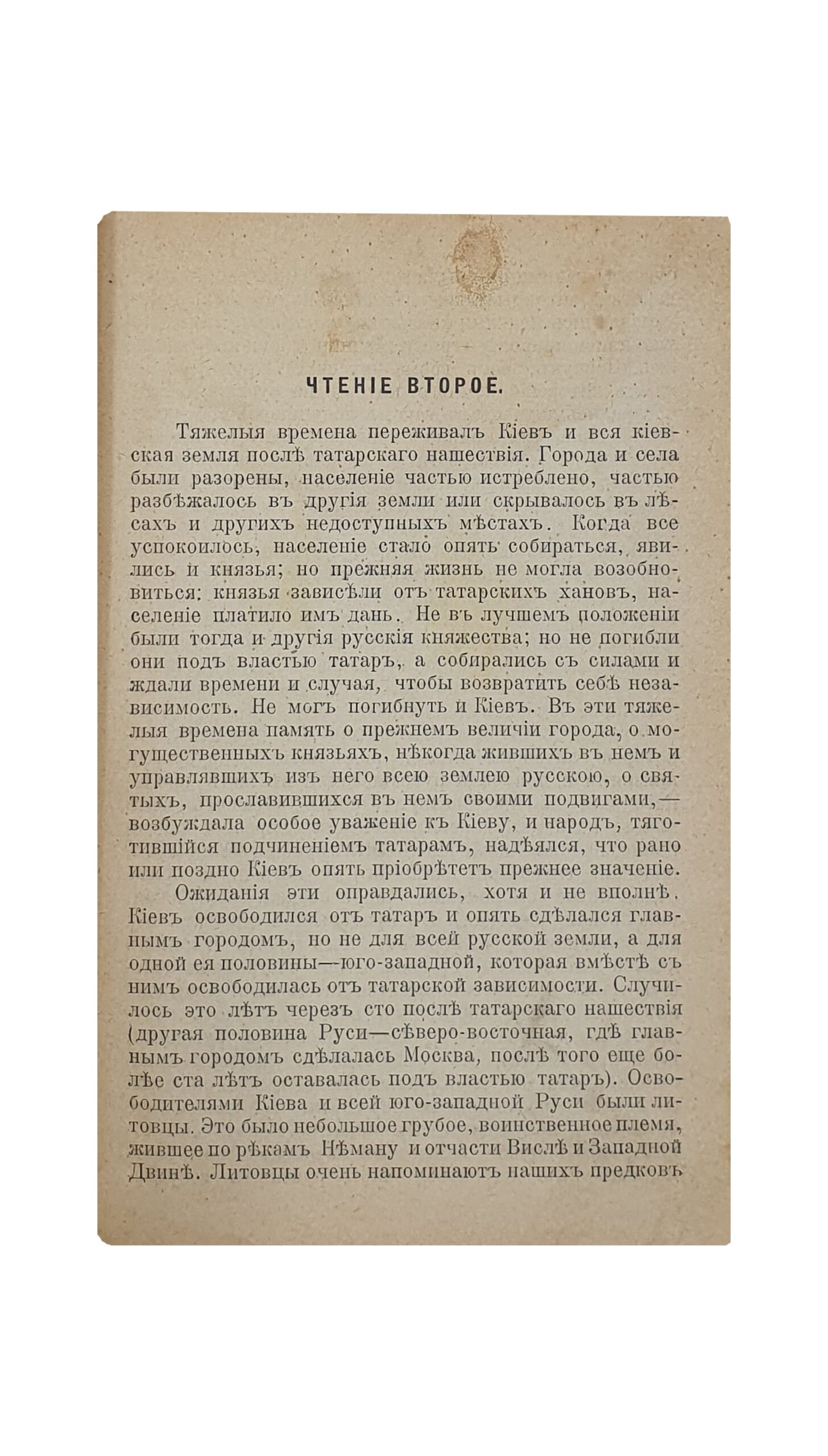 Щербина B.  О КИЕВСКОЙ СТАРИНЕ. Два чтения. С 6 рисунками в тексте и 2 планами. Третье исправленное и дополненное издание. Книгоиздательство «Сотрудник» Петербург — Киев. 1910.  КИЕВ. Т-во «Печатня  С. П. Яковлева». 1910.