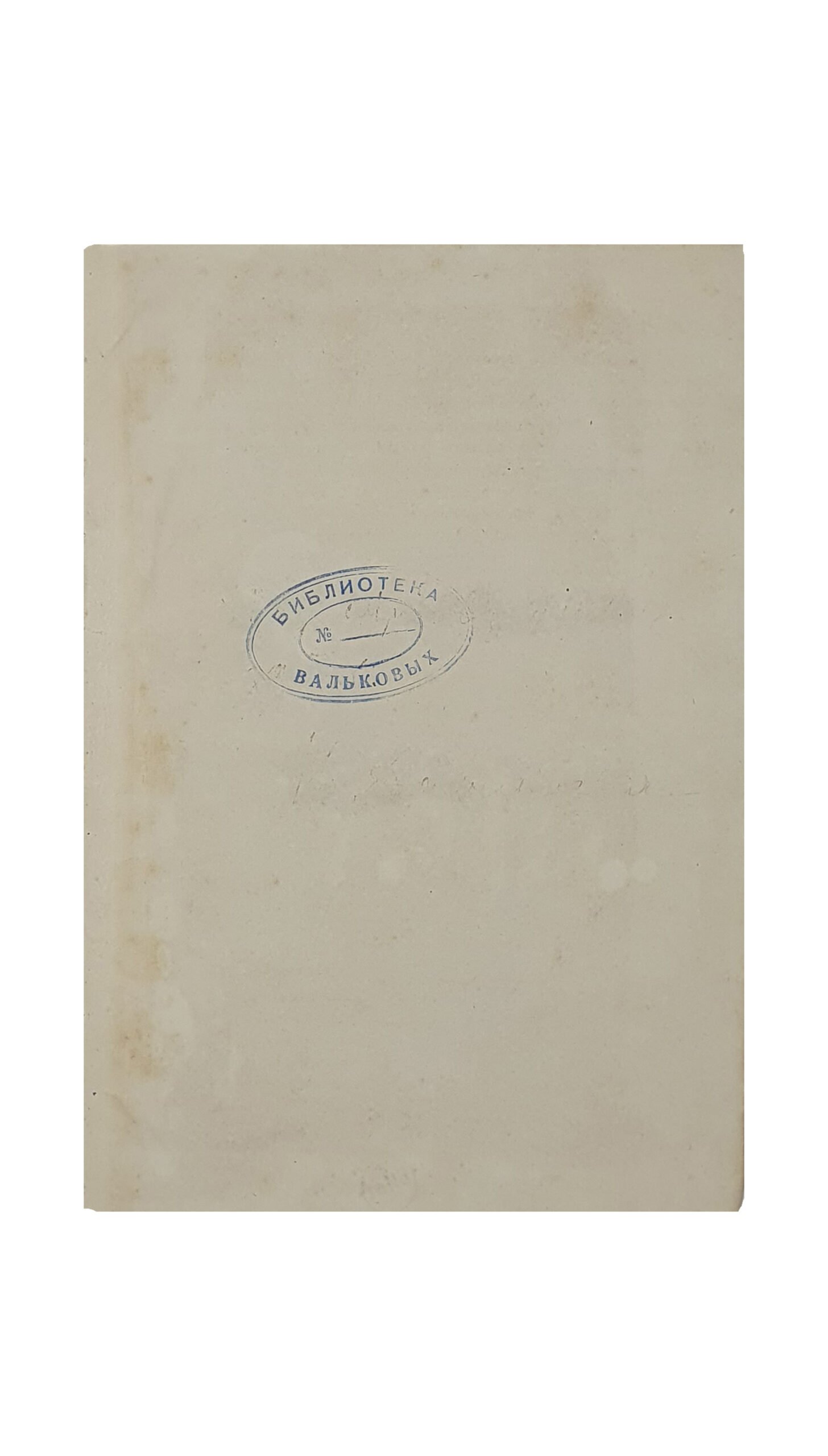 Ляскоронский В. Г.  Местоположение летописного города Родни.  С.- ПЕТЕРБУРГ.  Сенатская Типография. 1904. / Извлечено из Журнала Министерства Народного Просвещения , за 1904 год.
