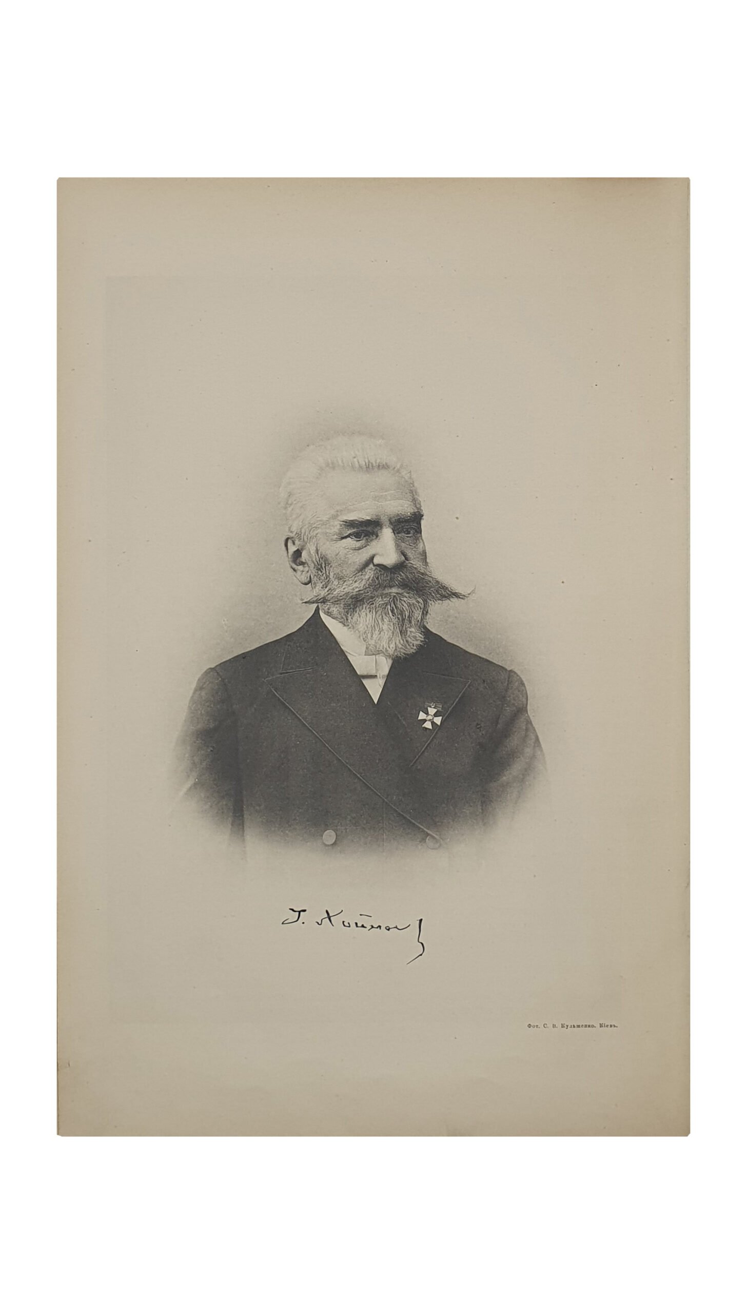 Хойновский И.А.  Краткие археологические сведения о предках славян и Руси , и опись древностей собранных автором с объяснениями и XX таблицами рисунков. Выпуск I.  КИЕВ. Типография Императорского Университета Св. Владимира В.И. Завадзкого.  1896.