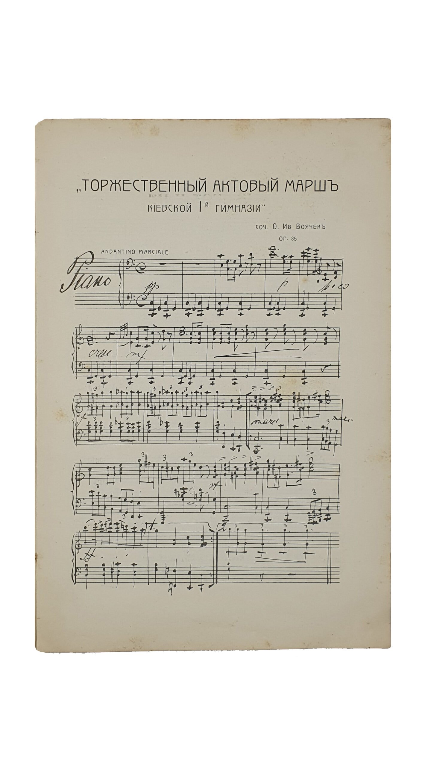 Рогозинский А.  Киевская Первая Гимназия  накануне столетнего юбилея.  1909-1910 уч . г. ( издание киевской первой гимназии )  КИЕВ. Типография С.В. Кульженко.  1910.