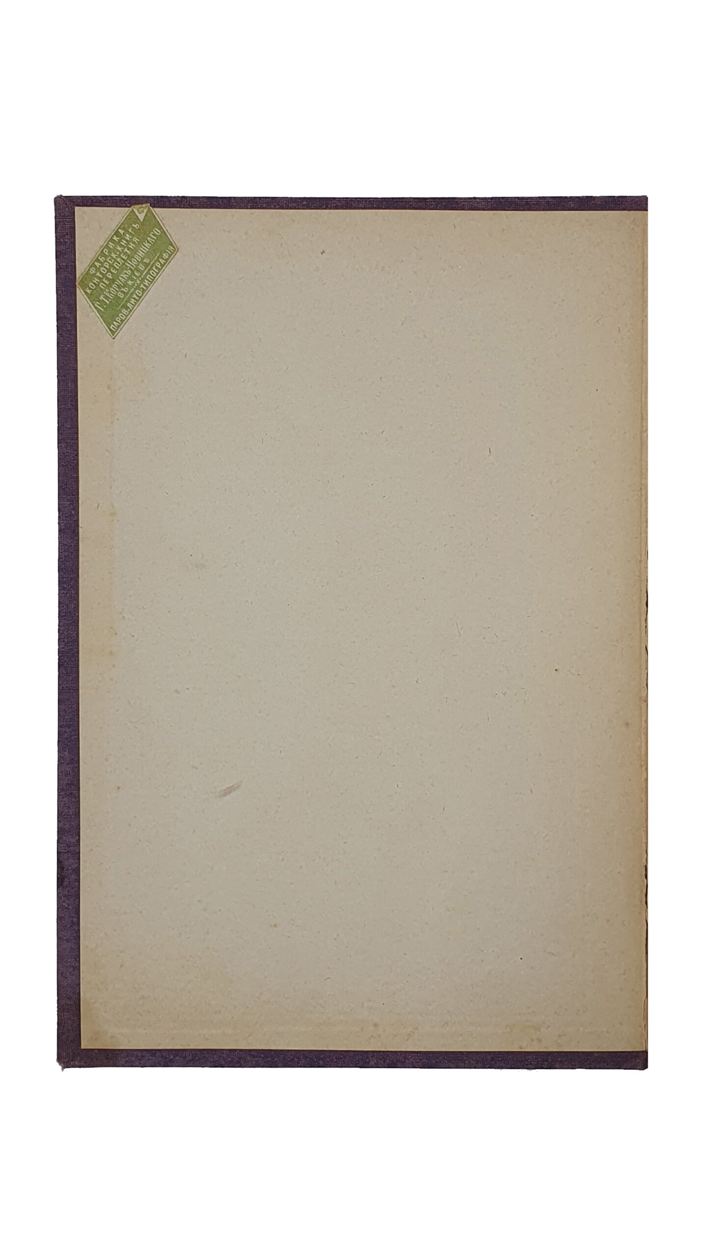 Корольков Иоанн  — протоирей.  Киевский митрополит , священномученик Макарий , и его значение в истории юго-западной церкви.  КИЕВ.  Типография Императорского Университета Св. Владимира Н.Т. Корчак-Новицкого.  1897.