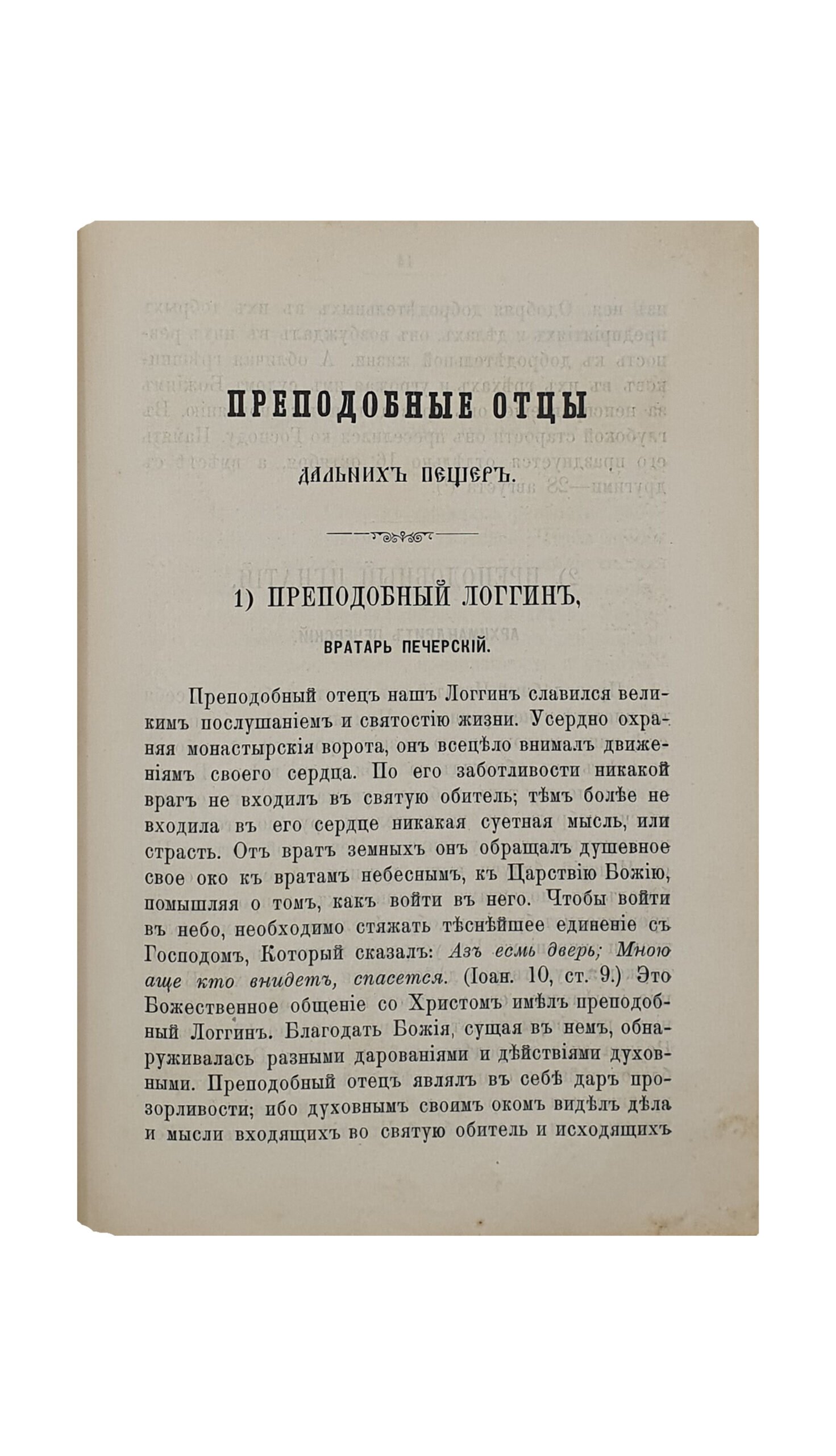 Конвалют из пяти книг. КИЕВ. Типография Киево-Печерской Успенской Лавры. 1908 — 1911.