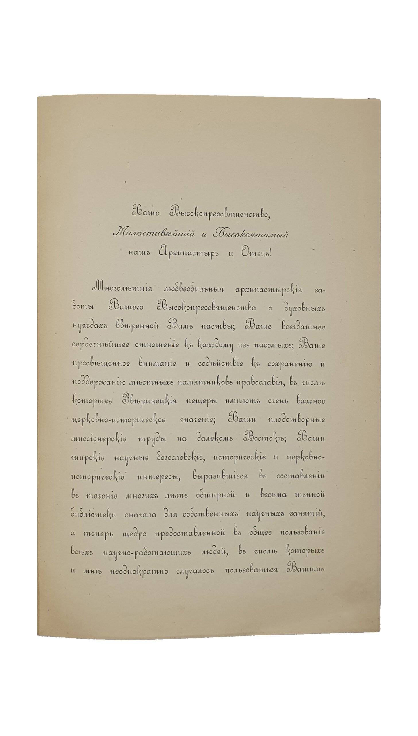 Каманин  И.    Зверинецкие пещеры в Киеве, (их древность и святость). КИЕВ. Типография Киево-Печерской Лавры. 1914.