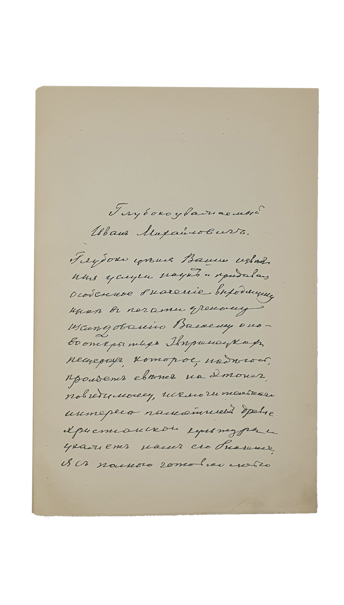 Каманин  И.    Зверинецкие пещеры в Киеве, (их древность и святость). КИЕВ. Типография Киево-Печерской Лавры. 1914.