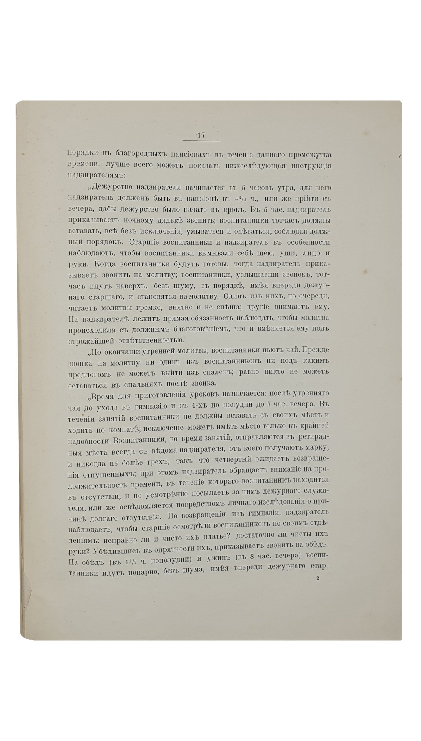 Столетие Киевской первой гимназии. (1809-1811-1911 гг.) Том II (Обзор истории гимназии. Часть 1) и  III (Обзор истории гимназии. Часть 2).  КИЕВ.  Типография С.В. Кульженко. 1911.