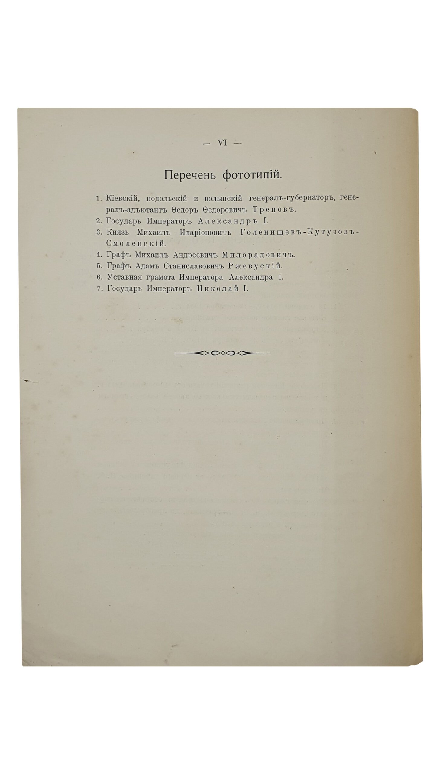 Столетие Киевской первой гимназии. (1809-1811-1911 гг.) Том II (Обзор истории гимназии. Часть 1) и  III (Обзор истории гимназии. Часть 2).  КИЕВ.  Типография С.В. Кульженко. 1911.