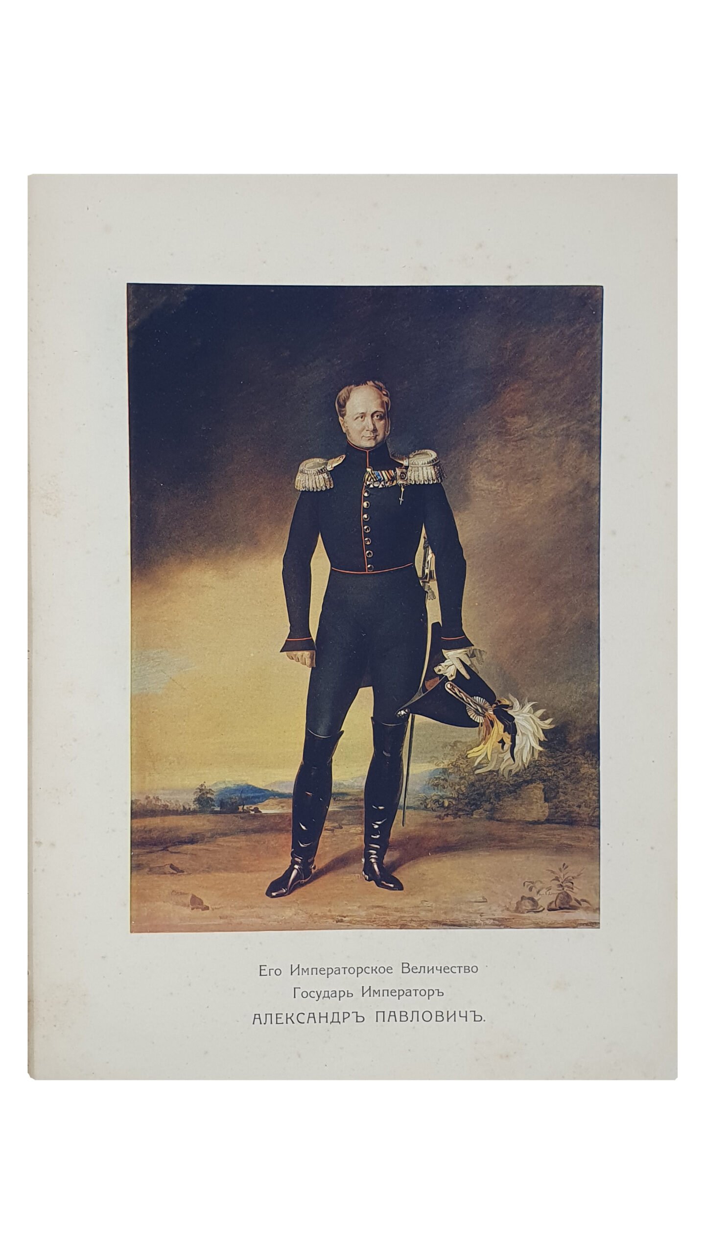 Столетие Киевской первой гимназии. (1809-1811-1911 гг.) Том II (Обзор истории гимназии. Часть 1) и  III (Обзор истории гимназии. Часть 2).  КИЕВ.  Типография С.В. Кульженко. 1911.