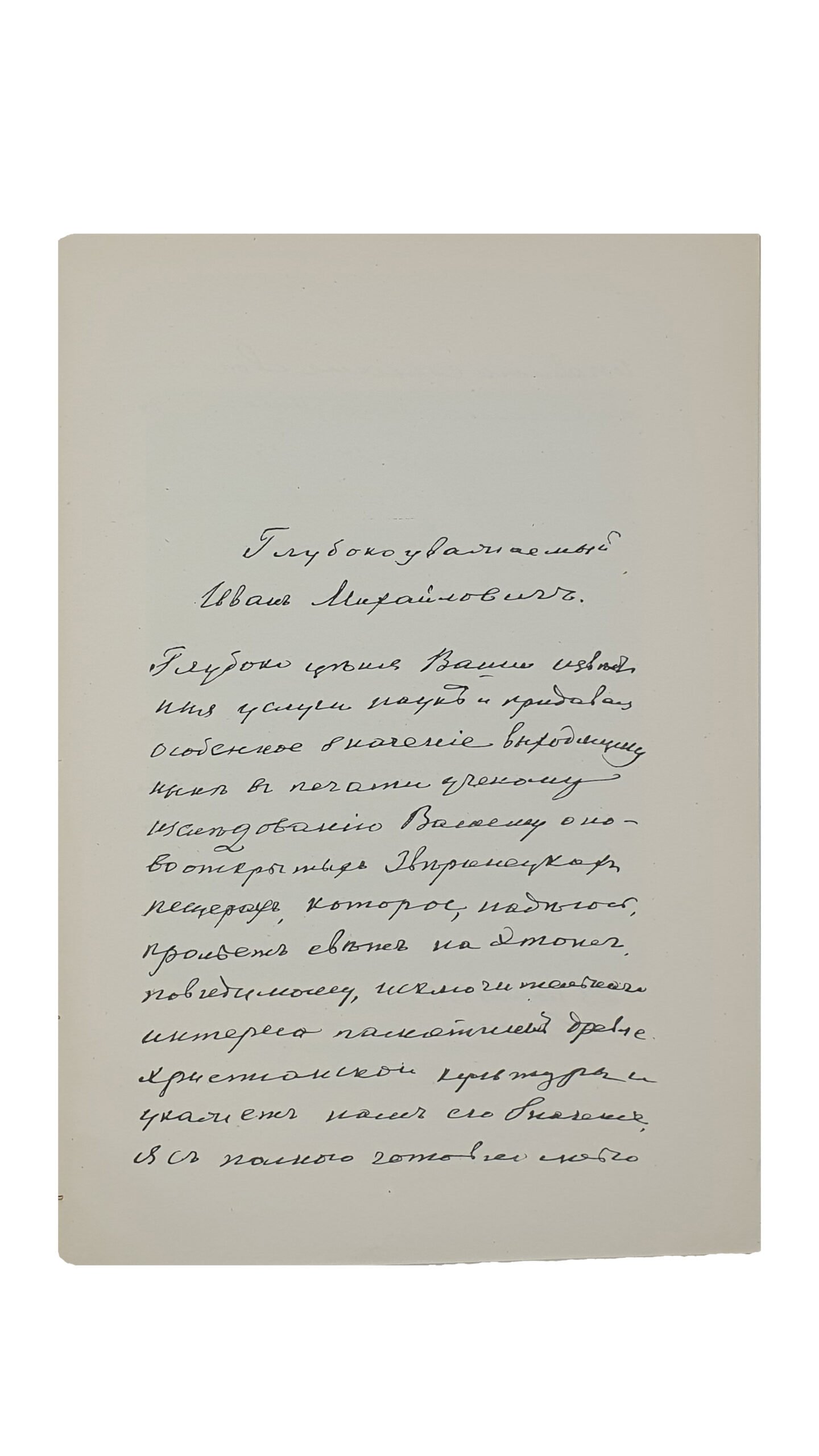 Каманин  И.    Зверинецкие пещеры в Киеве, (их древность и святость). КИЕВ. Типография Киево-Печерской Лавры. 1914.