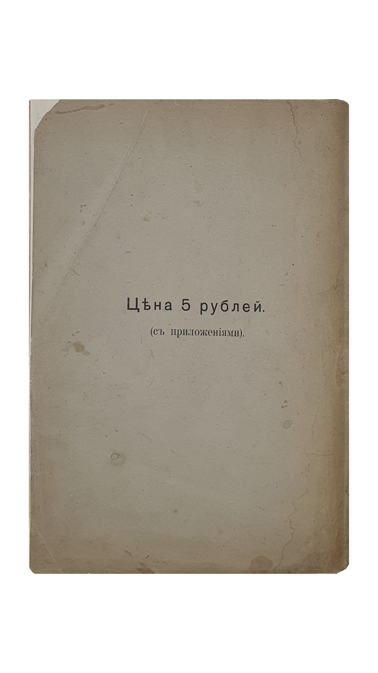 Описание Киевского водопровода (с приложениями). Составлено техническим отделом Городского Общественного Управления.  КИЕВ. Типография  К. Ш. Круглянского.  1910.