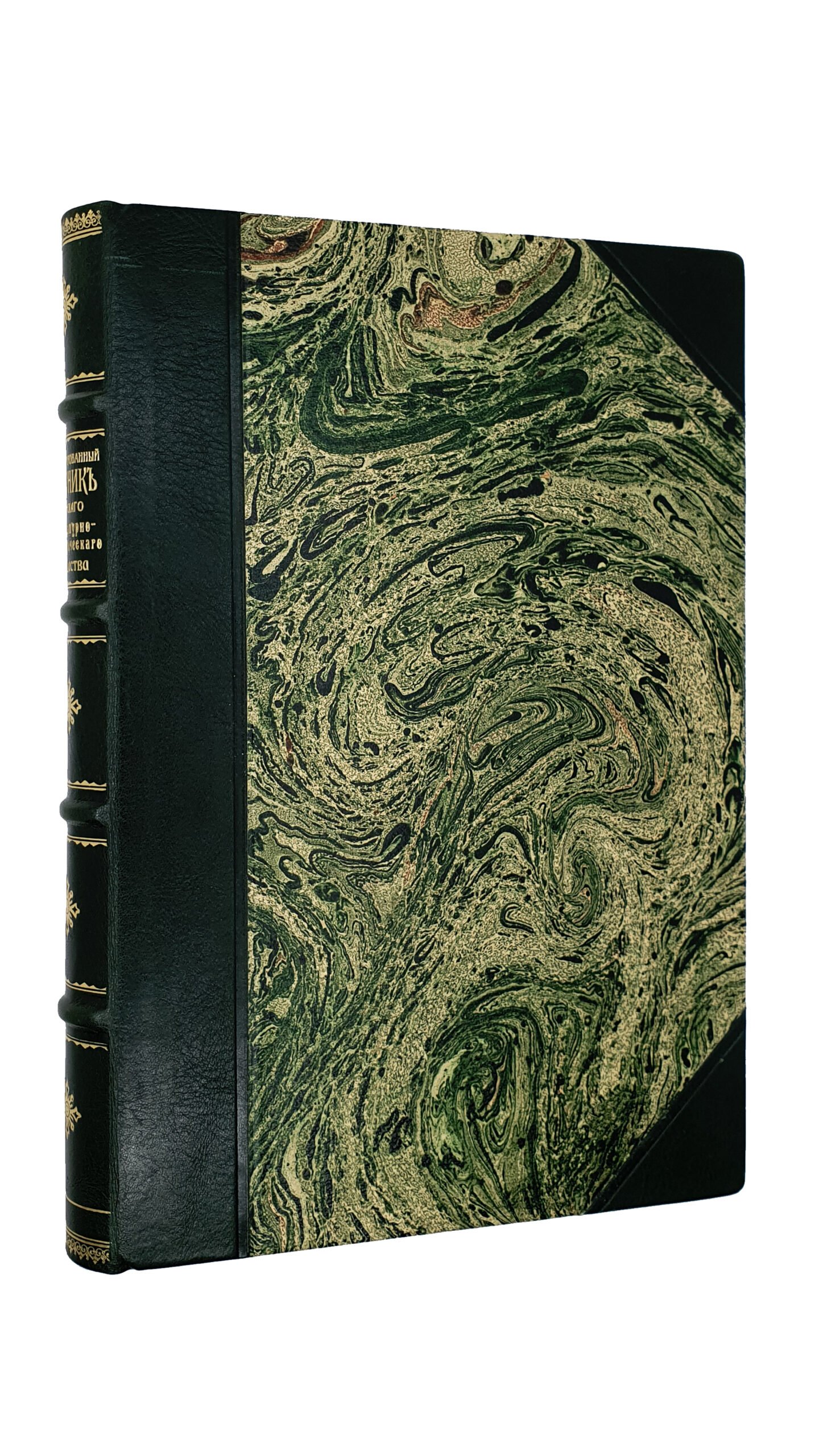 Иллюстрированный СБОРНИК  Киевского Литературно-Артистического Общества. КИЕВ.  Фото-Типография  С.В. Кульженко. 1900.