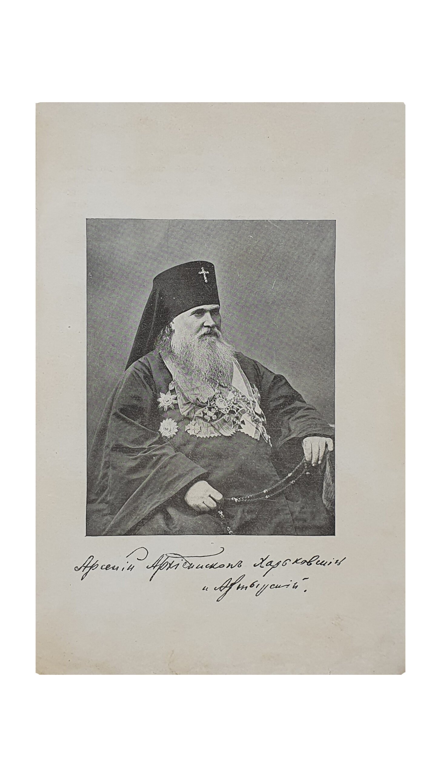 Попов Иоан — Священник.  ВЕРХО-ХАРЬКОВСКИЙ первоклассный Девичий Общежительный Монастырь , Харьковской губернии и уезда.  Историко-Статистическое Описание / издано по благославению Высокопреосвященнейшаго Арсения , Архиепископа Харьковского и Ахтырского/.  ХАРЬКОВ.  «Епархиальная Типография». 1912.