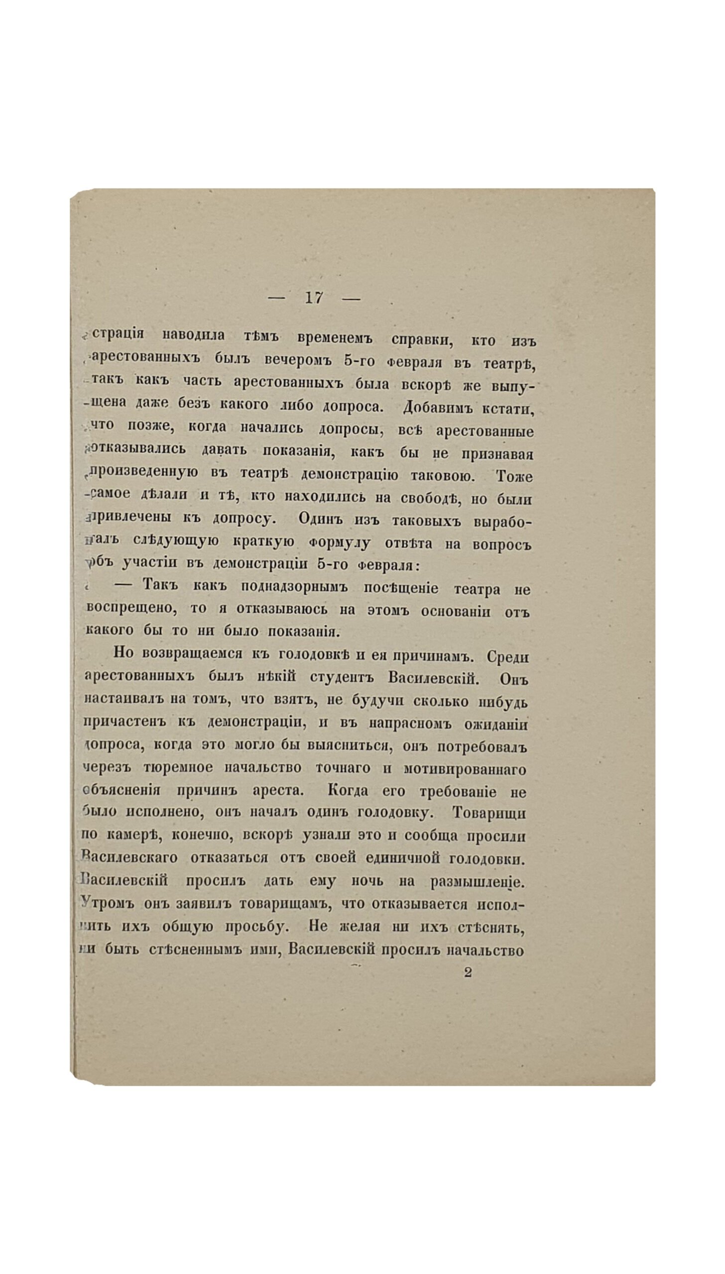 Крестьянская Революция на юге России.  ( С письмами  Л.Н. Толстого к царю ).  БЕРЛИН.  Издание Тоанна Рэде. Веймар , в типографии Г. Ушмана.  1902.