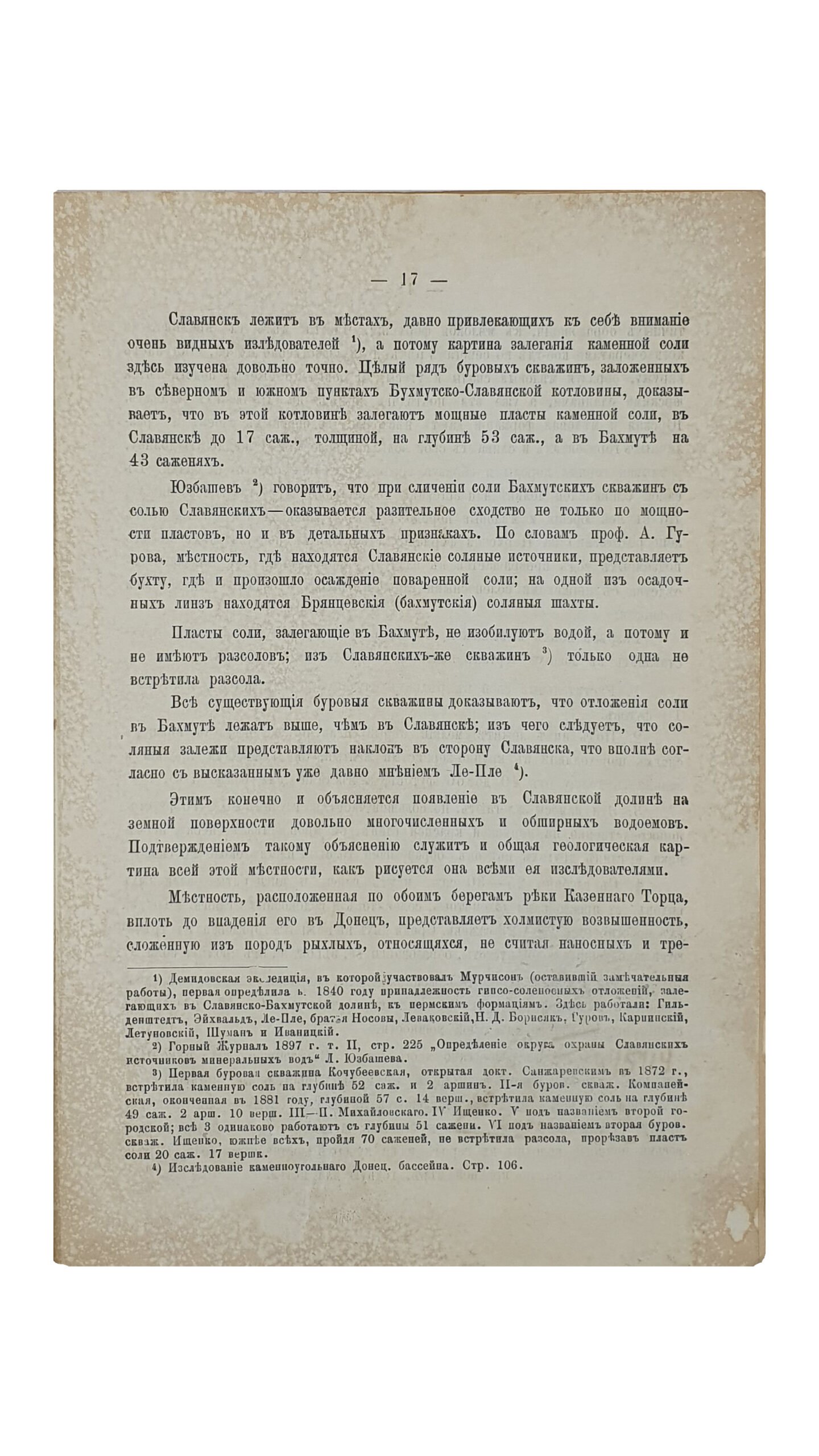 Славянские Минеральные Воды Изюмского Уезда Харьковской Губернии.  Составлено , по поручению  Управ. Славян. Минер. Вод , Коммиссиею , состоящею из : Л.И. Анисимова , Д-ра В.Н. Коссовского и Н.А. Степанова.  СЛАВЯНСК.  Типография  А.О. Котлярова.  1898.