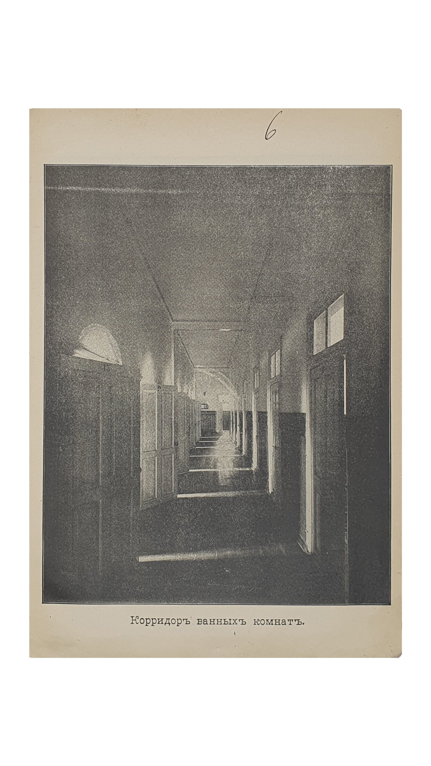 Славянские Минеральные Воды Изюмского Уезда Харьковской Губернии.  Составлено , по поручению  Управ. Славян. Минер. Вод , Коммиссиею , состоящею из : Л.И. Анисимова , Д-ра В.Н. Коссовского и Н.А. Степанова.  СЛАВЯНСК.  Типография  А.О. Котлярова.  1898.