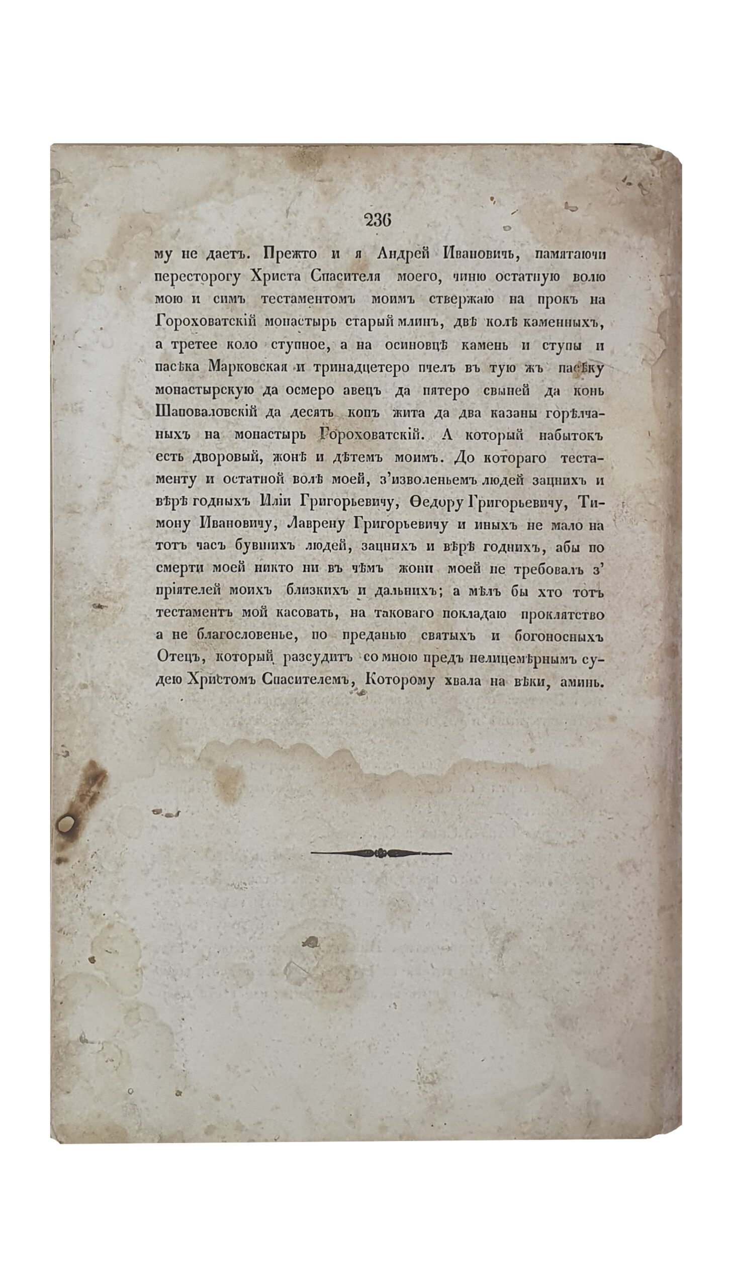 Историко — Статистическое описание ХАРЬКОВСКОЙ ЕПАРХИИ.  Отделение I.  Краткий обзор епархии и монастыри.  ( Издание в пользу Харьковского приюта бедных девиц духовного звания ).  МОСКВА.  В типографии  В. Готье.  1852.