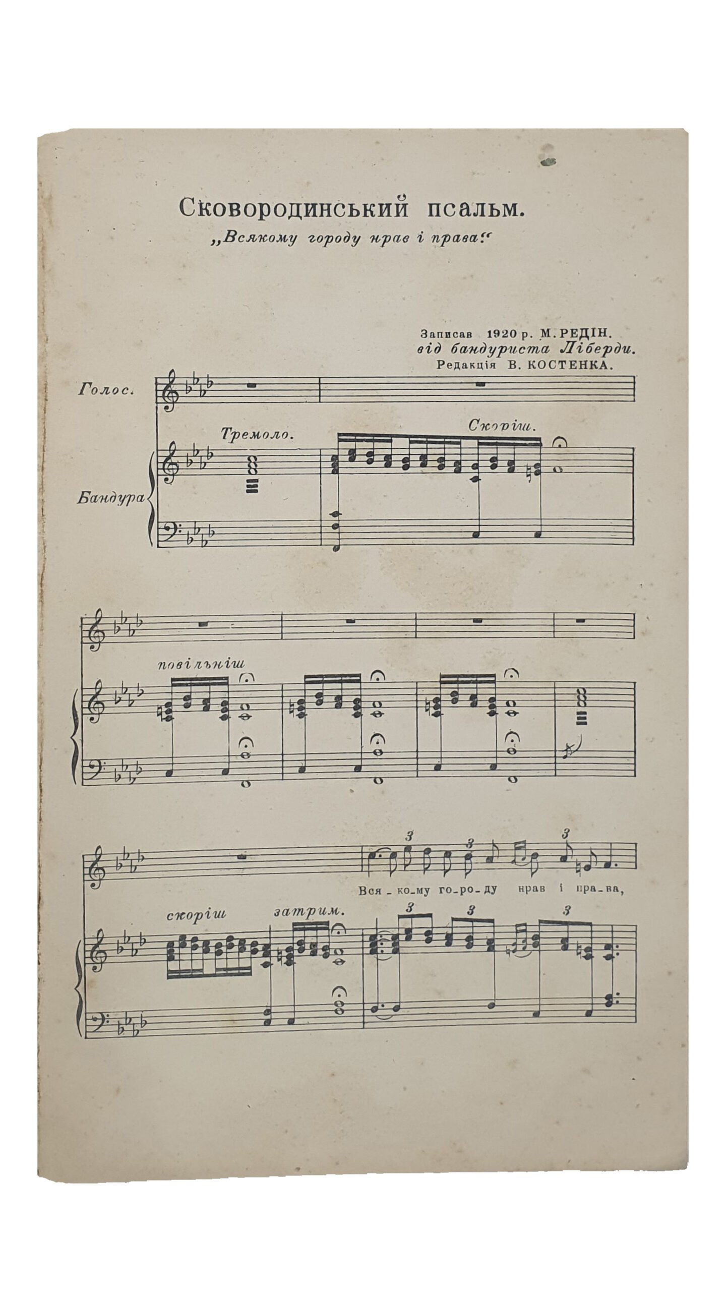 БЮЛЛЕТЕНЬ. Музей Слободской Украины им. Г.С. Сковороды.