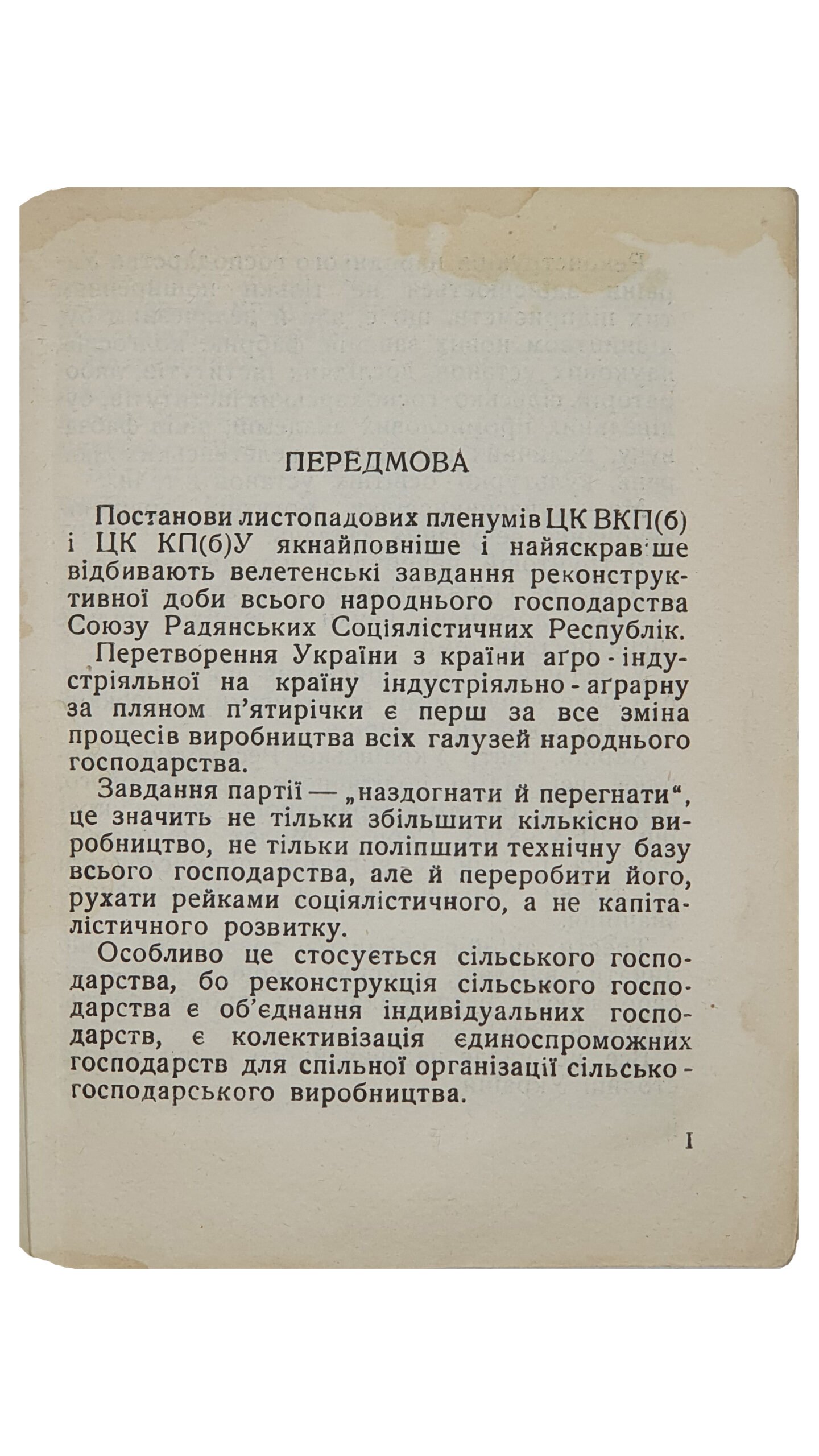 Бразуль Степан.  Столиця України ХАРКІВ. (СТОЛИЦА УКРАИНЫ ХАРЬКОВ). (Короткий провідник для екскурсанта).  Українське Екскурсійне  Т-во. Державне Видавництво України.   Харків.  1930.