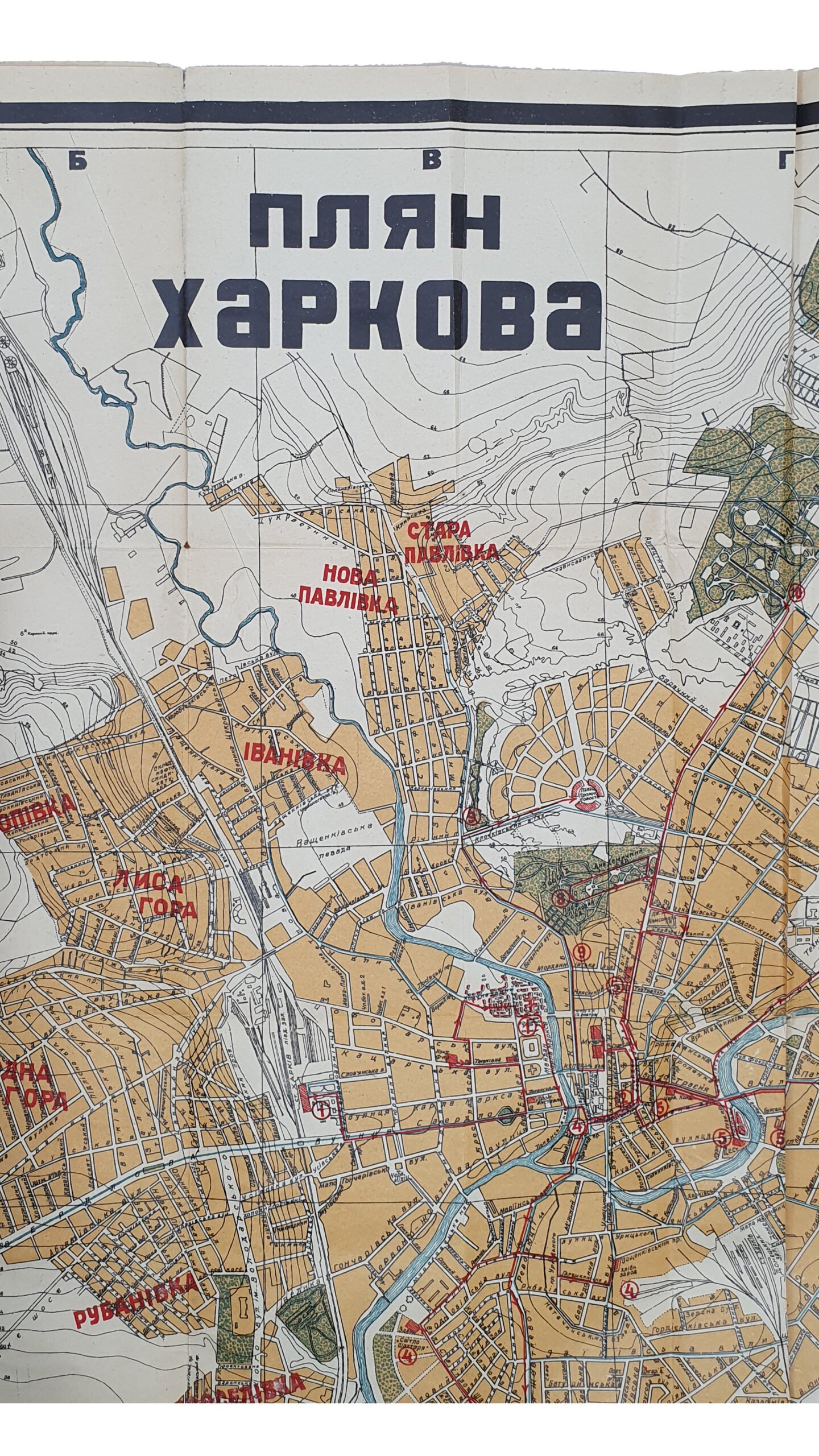 Бразуль Степан.  Столиця України ХАРКІВ. (СТОЛИЦА УКРАИНЫ ХАРЬКОВ). (Короткий провідник для екскурсанта).  Українське Екскурсійне  Т-во. Державне Видавництво України.   Харків.  1930.