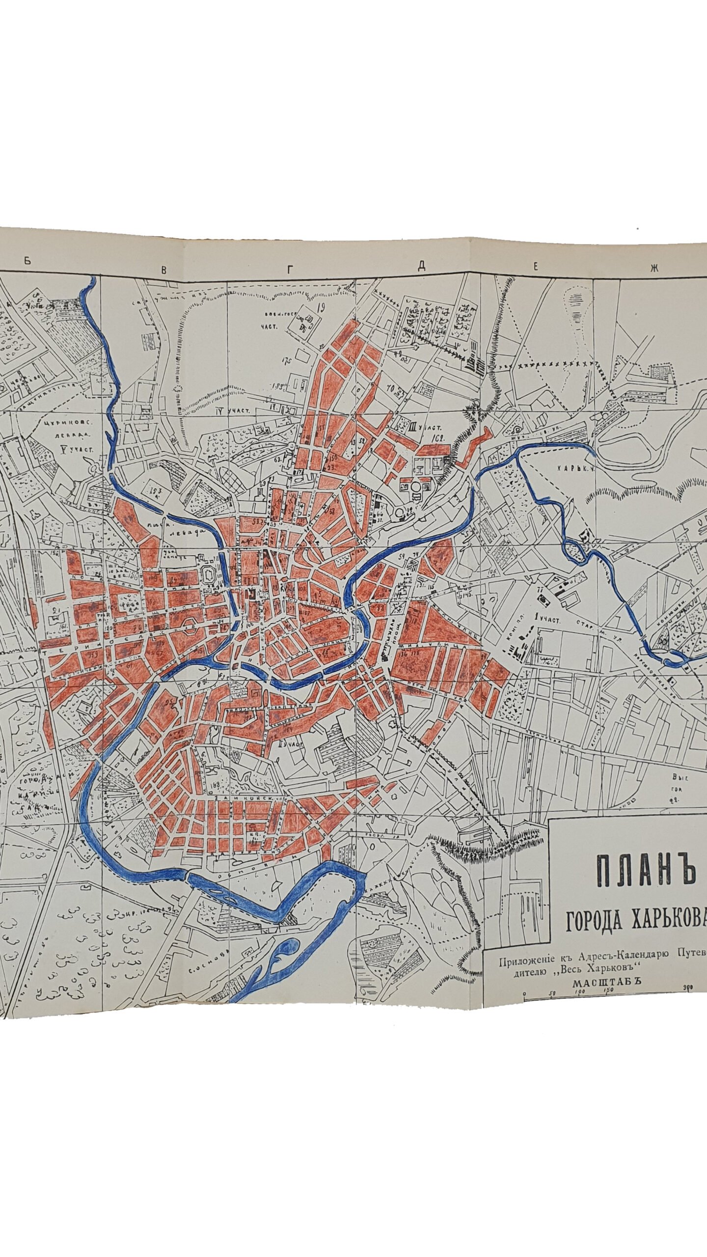 «ВЕСЬ ХАРЬКОВ».   Г од 1-й.  Адрес-Календарь-Путеводитель на 1897 год.  Редакция З.К. Маевского.  Издание Бр-ев Шор и К.  ХАРЬКОВ.  Типография И.М. Варшавника  Х.М. Яршавской и Я.И. Степанова.  1896 ?