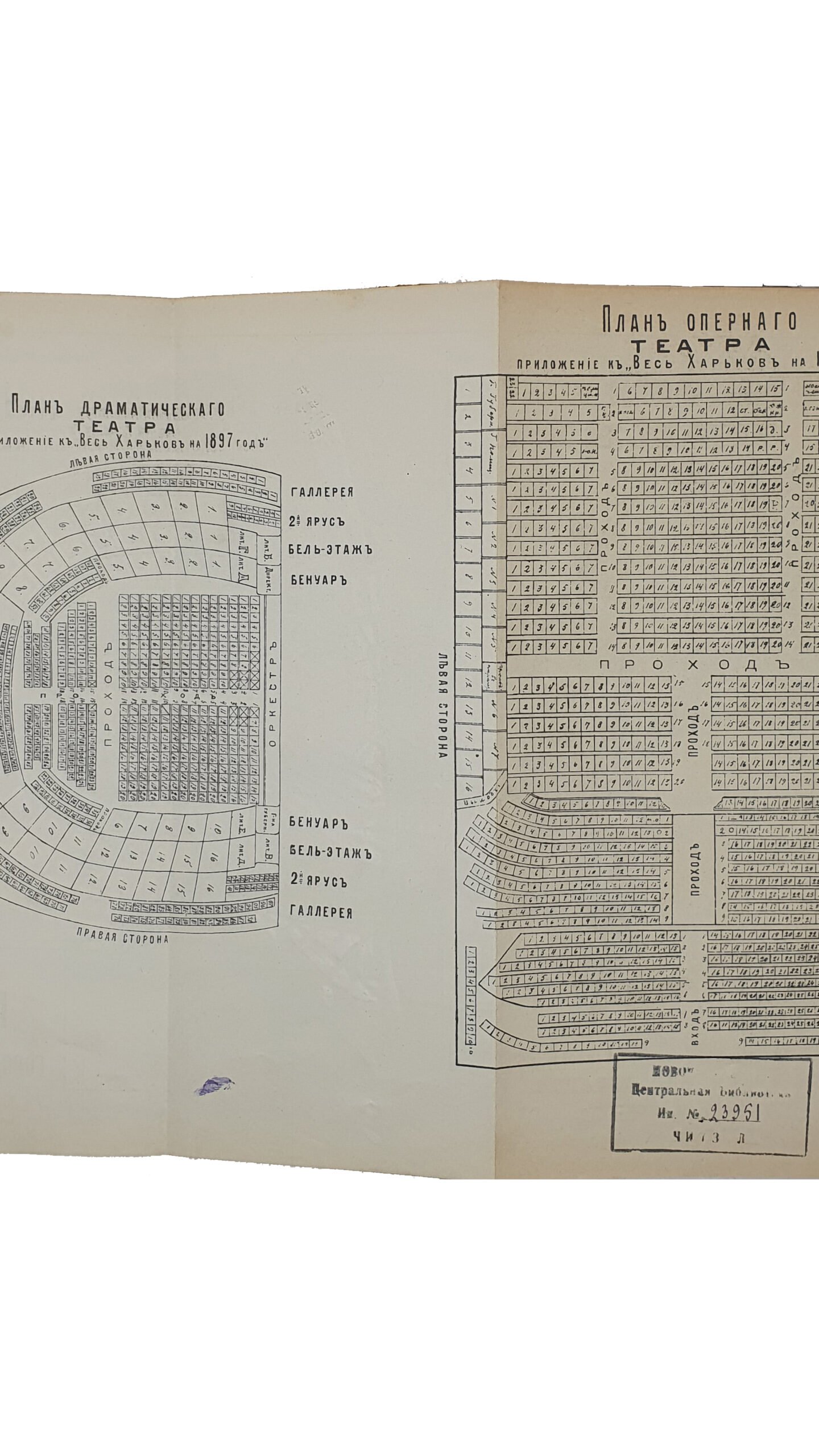 «ВЕСЬ ХАРЬКОВ».   Г од 1-й.  Адрес-Календарь-Путеводитель на 1897 год.  Редакция З.К. Маевского.  Издание Бр-ев Шор и К.  ХАРЬКОВ.  Типография И.М. Варшавника  Х.М. Яршавской и Я.И. Степанова.  1896 ?