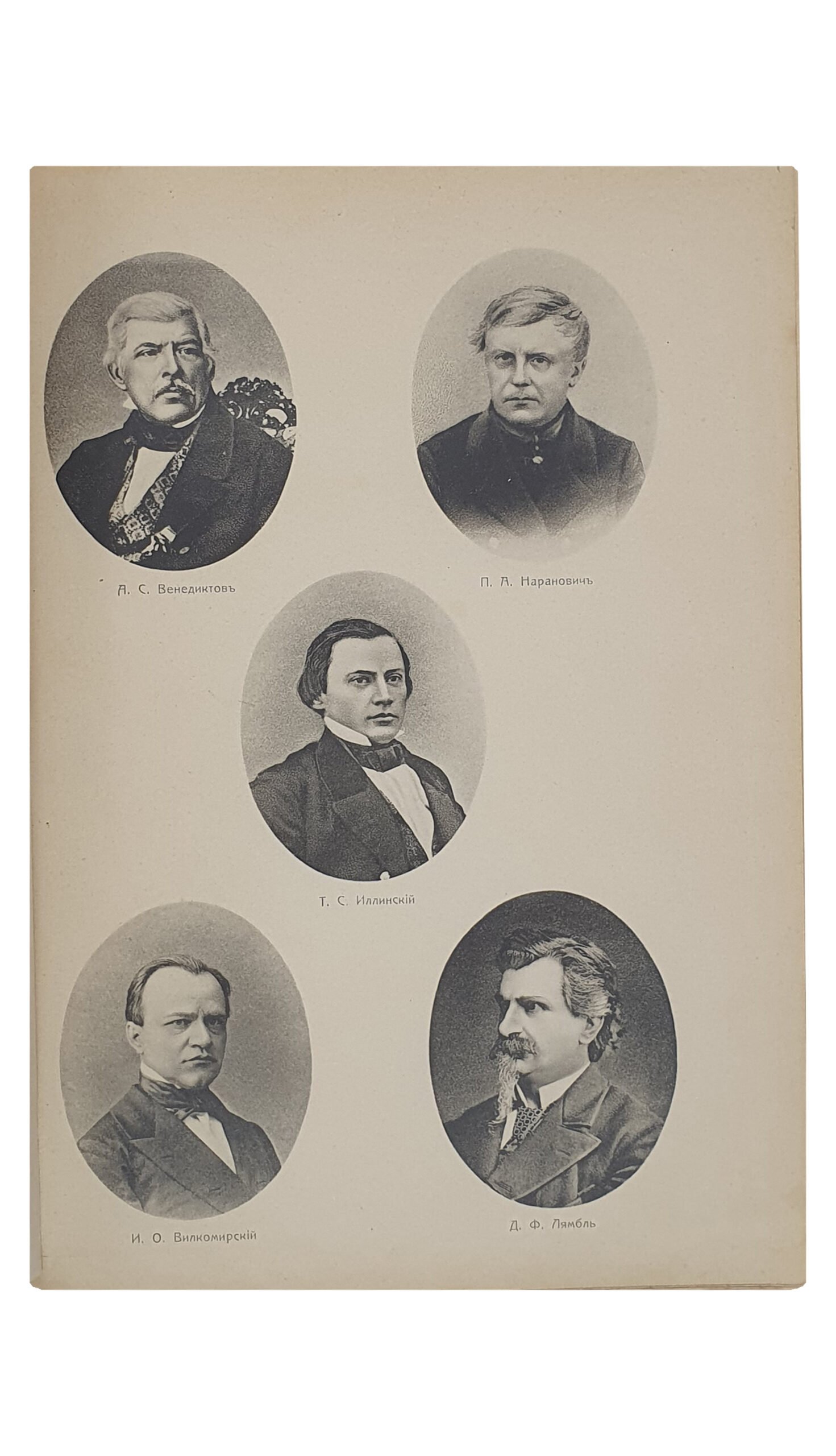 МЕДИЦИНСКИЙ ФАКУЛЬТЕТ  Харьковского Университета  за первые 100 лет его существования (1805-1905).   I. История факультета.   II. Исторические очерки кафедр.  III. Биографический словарь профессоров и преподавателей.  Под редакцией И.П. Скворцова и Д.И. Багалея.  (Издание Университета).   ХАРЬКОВ.  Типография «Печатное Дело» кн.  К.Н. Гагарина.  1905-1906.