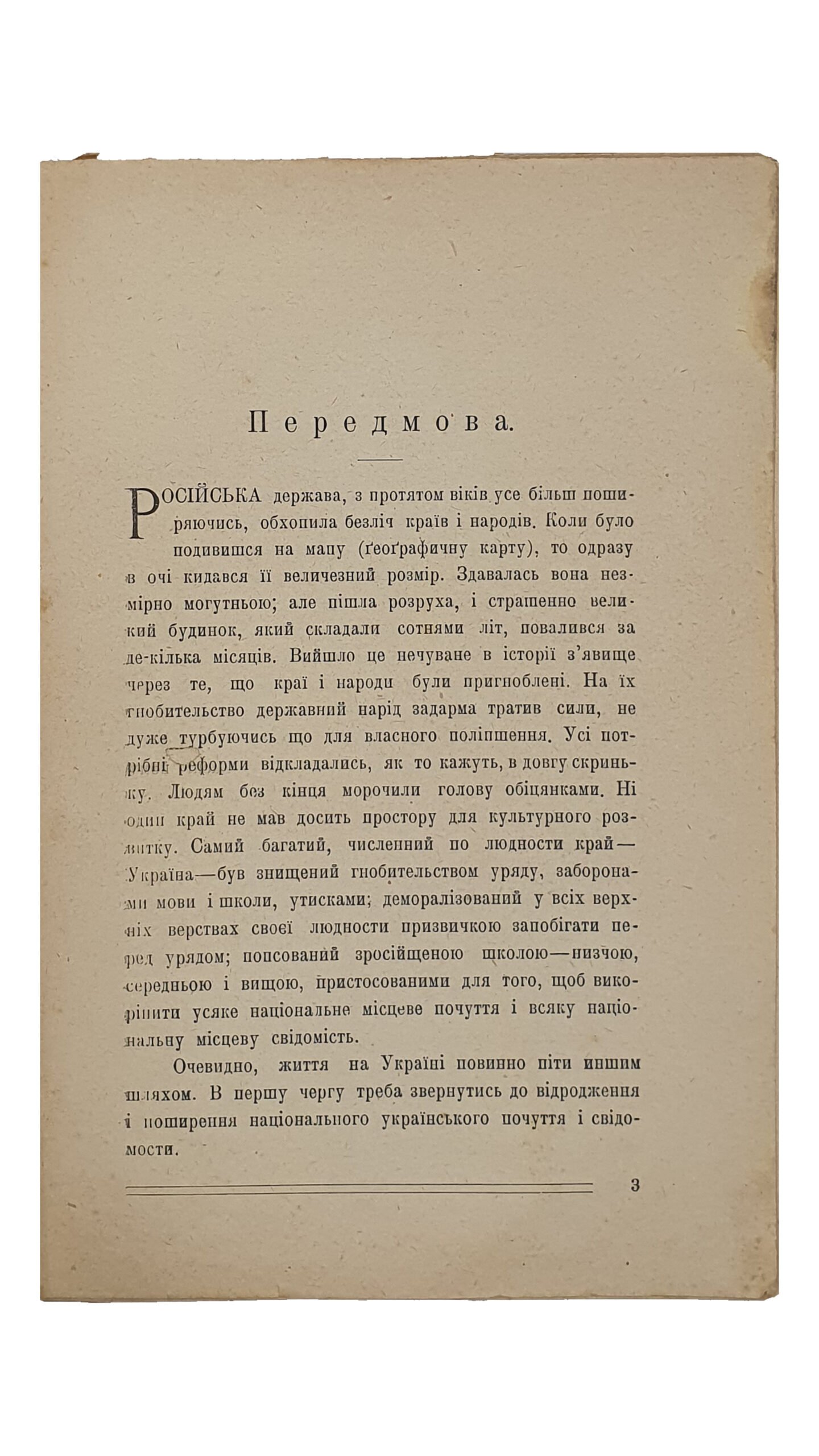 Проф. Сумцов М.Ф.    СЛОБОЖАНЕ.  Історично-Етнографична Розвідка.  (Культурно-історична бібліотека під ред. проф. Д.І. Багалія).  Харків.  Видавництво «СОЮЗ». Харківського Кредитованного Союзу Кооператорів.  1918.