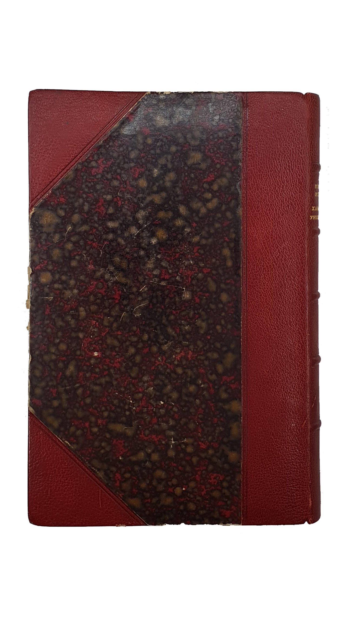 УКАЗАТЕЛЬ ПРОИЗВЕДЕНИЙ , хранящихся в музее изящных искусств при Императорском Харьковском Университете.  Ч. II. Живопись. Масляные картины. Акварели и рисунки.   Харьковский Университет. Музей изящных искусств и древностей .  ХАРЬКОВ. В Университетской Типографии.  1877.