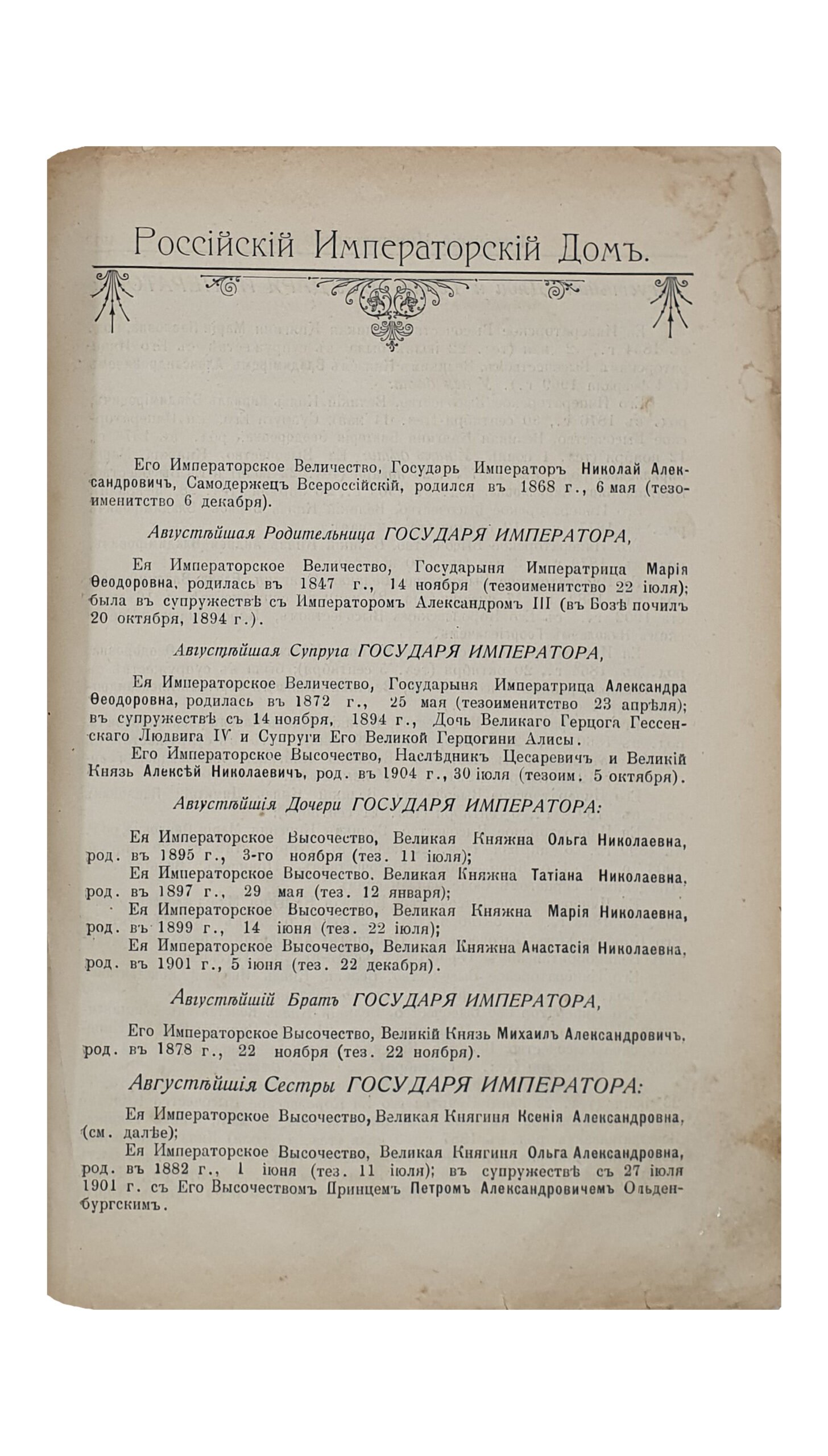 ХАРЬКОВСКИЙ КАЛЕНДАРЬ на 1913 год.  Год сорок первый.  Издание Харьковского Губернского Статистического Комитета.  ХАРЬКОВ.  Типография Губернского Правления. Без года издания.