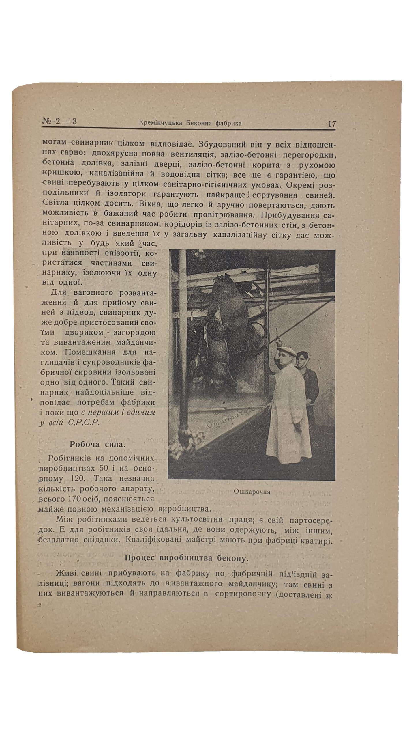 КРАЄЗНАВСТВО (КРАЕВЕДЕНИЕ). №2-3 , №4 , №5 , №6-10. Український Комітет Краєзнавства. ХАРКІВ. Перша друкарня Видавництва «Пролетарій». 1928.