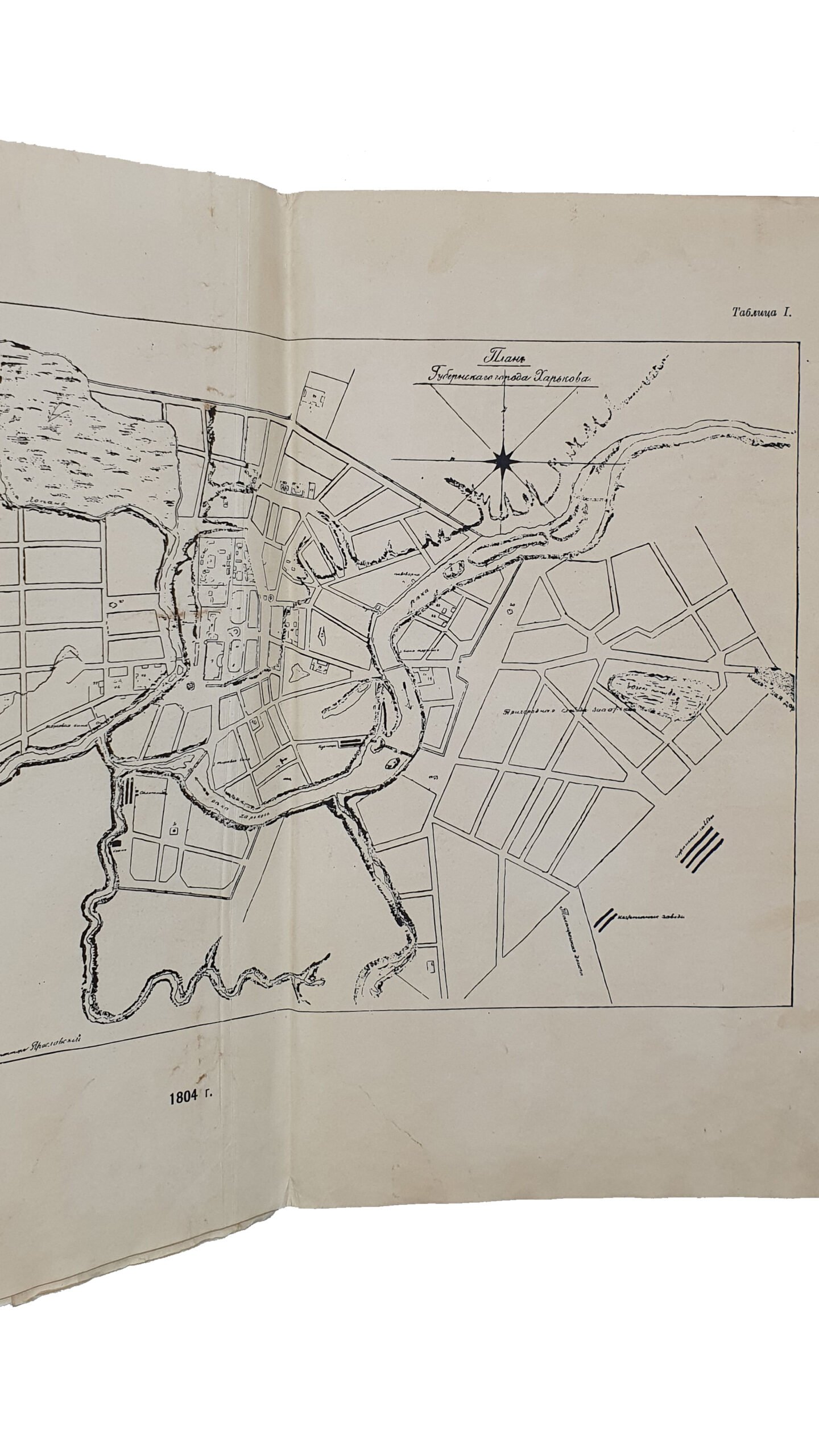 АЛЬБОМ  СТАРИННЫХ  ПЛАНОВ  г.ХАРЬКОВА , снимков его видов и портретов его деятелей.  Приложение ко 2-му тому  «ИСТОРИЯ ГОРОДА ХАРЬКОВА»составленный  Проф. Д.И. Багалеем и Д.П. Миллером.  Издание Харьковского Городского Общественного Управления.  ХАРЬКОВ.  Типография и Литография М. Зильберберг и С-вья.  1912.