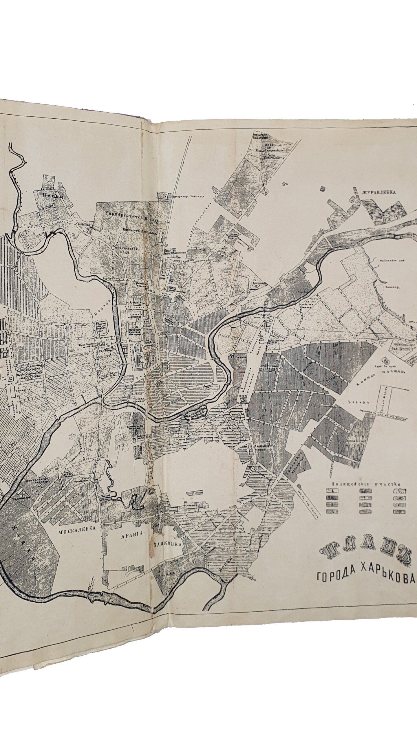 АЛЬБОМ  СТАРИННЫХ  ПЛАНОВ  г.ХАРЬКОВА , снимков его видов и портретов его деятелей.  Приложение ко 2-му тому  «ИСТОРИЯ ГОРОДА ХАРЬКОВА»составленный  Проф. Д.И. Багалеем и Д.П. Миллером.  Издание Харьковского Городского Общественного Управления.  ХАРЬКОВ.  Типография и Литография М. Зильберберг и С-вья.  1912.