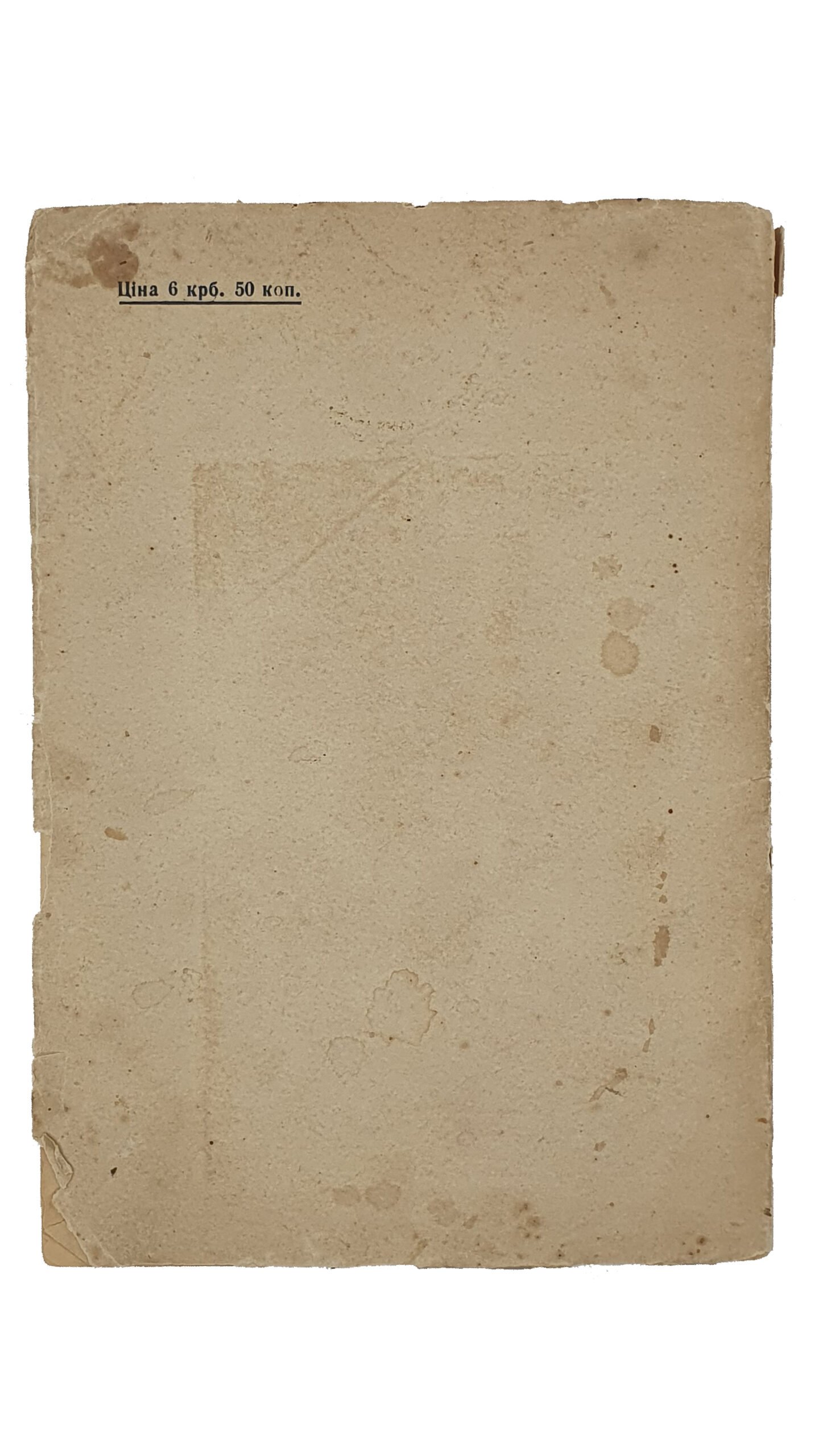 РІДНЕ МІСТО. (РОДНОЙ ГОРОД). Харківські писменники до річниці визволення Харкова.   Члени редакційної колегії: В. Владко, Н. Забіла, О. Полторацький, М. Черняков.  Видавництво «СОЦІАЛІСТИЧНА ХАРКІВЩИНА».  ХАРКІВ.  1944.